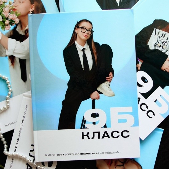 Выпускные альбомы. Свадебный фотограф Чайковский