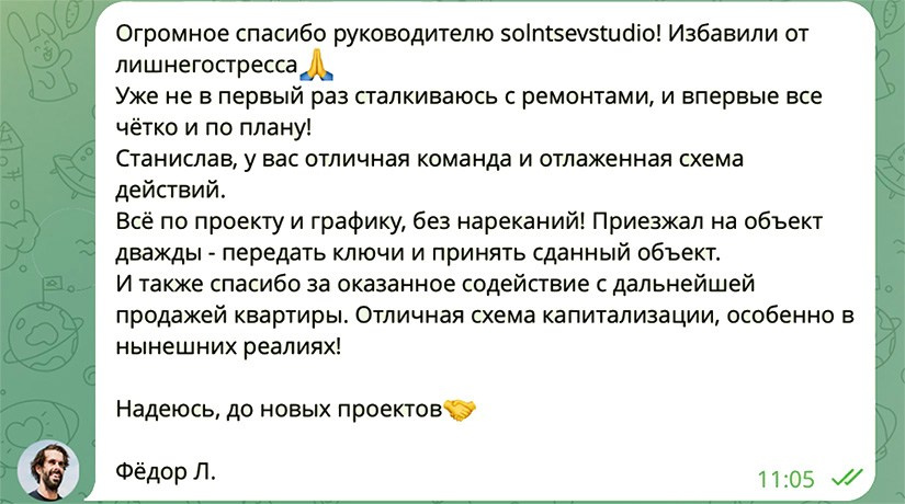 Отзывы. Solntsevstudio — инвестиционный ремонт, флиппинг и дизайн недвижимости в Москве и МО
