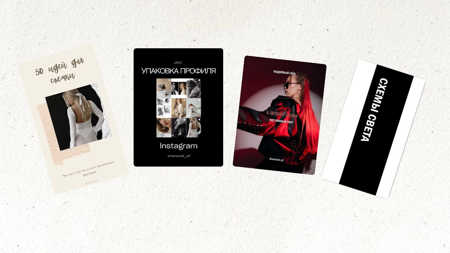 Гайд «фотограф с 0». Дьячкова Мария фотограф