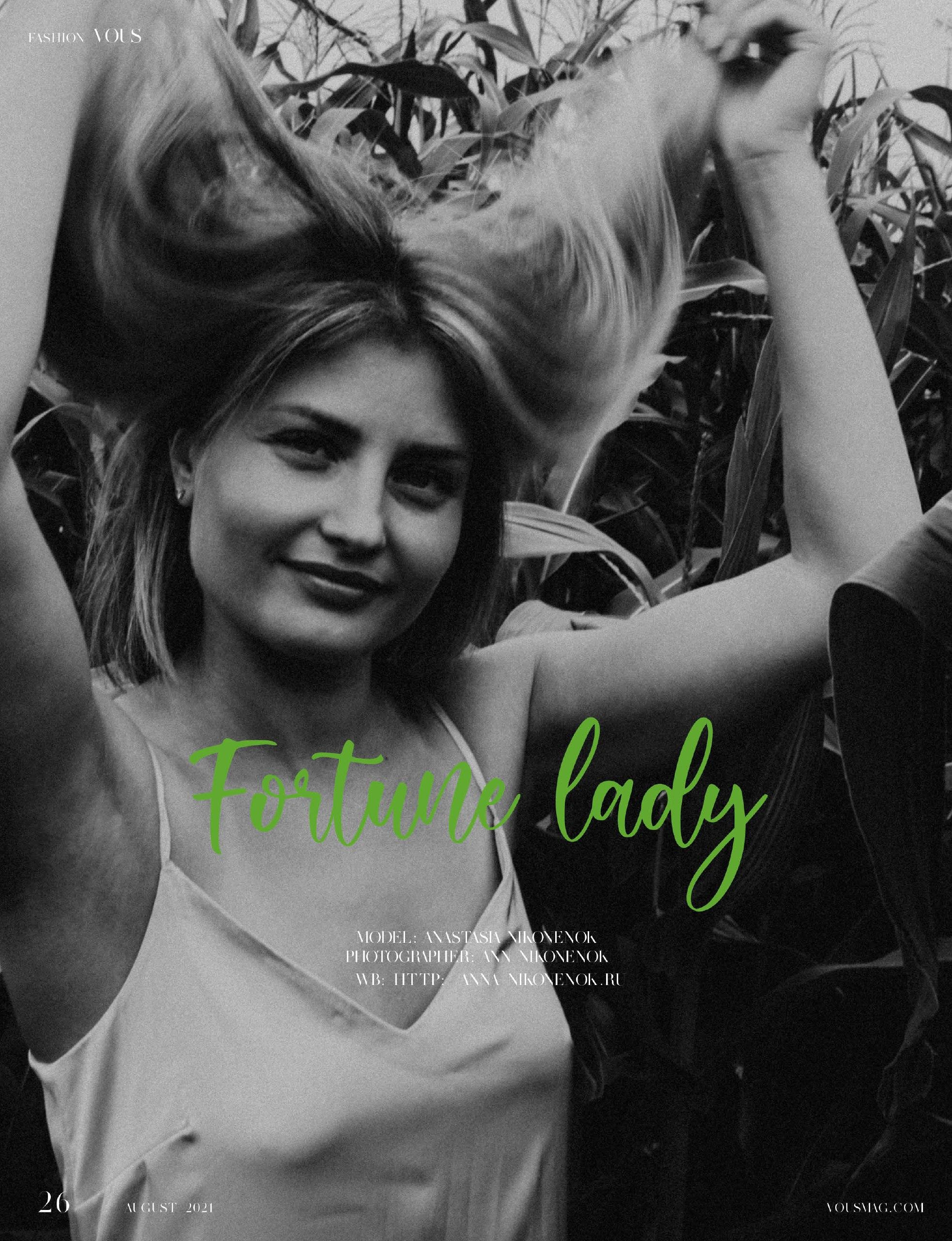 Публикации. Никонёнок Анна фотограф