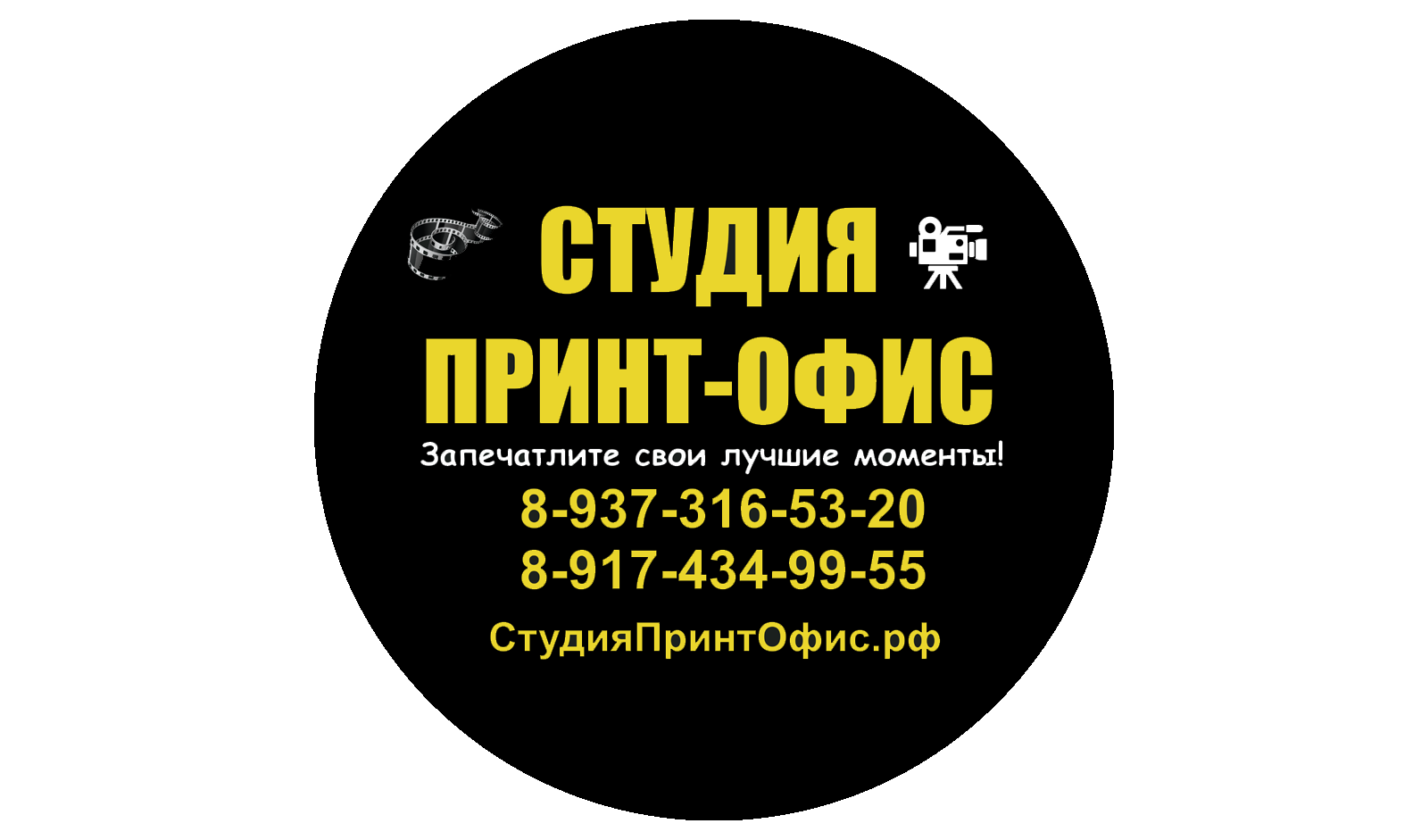 Студия Шаран Принт Офис