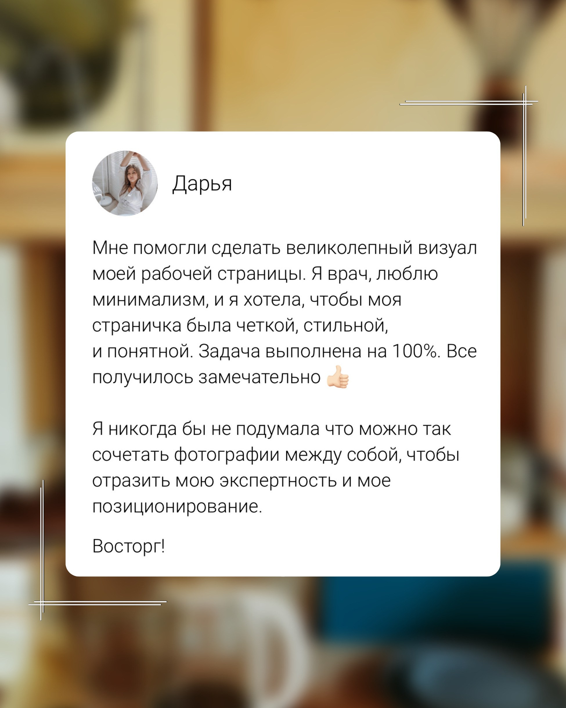 Визуал и интернет контент для бизнеса и увеличения числа клиентов. Студия контента «СВОЕ МЕСТО»