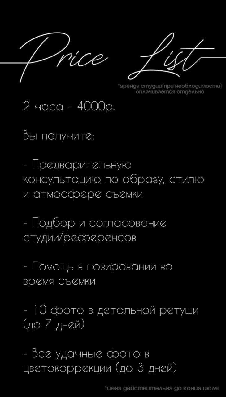 Услуги. Zvereva Darya