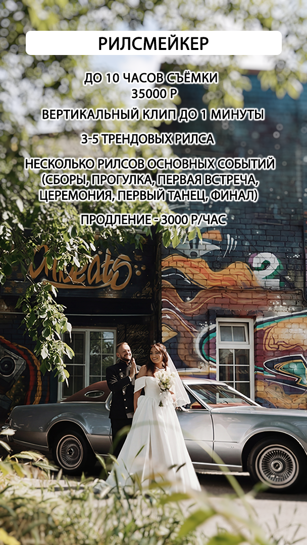 Прайс. Видеограф Ставрополь, КМВ, Москва, Питер, Краснодар. Студия Муви