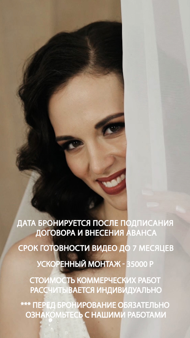 Прайс. Видеограф Ставрополь, КМВ, Москва, Питер, Краснодар. Студия Муви