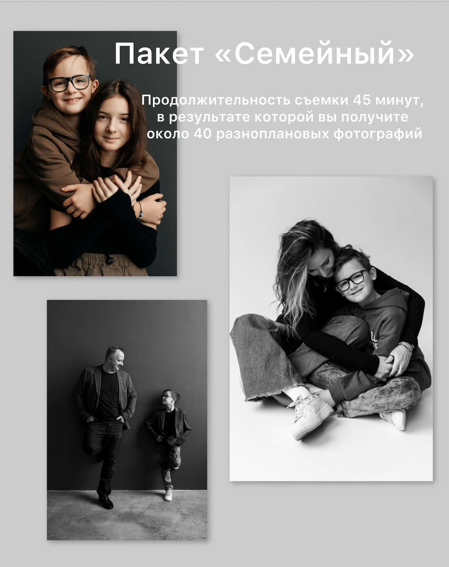 ШКОЛЬНЫЙ ФОТОДЕНЬ. Семейный фотограф Юлия Роберт. Москва