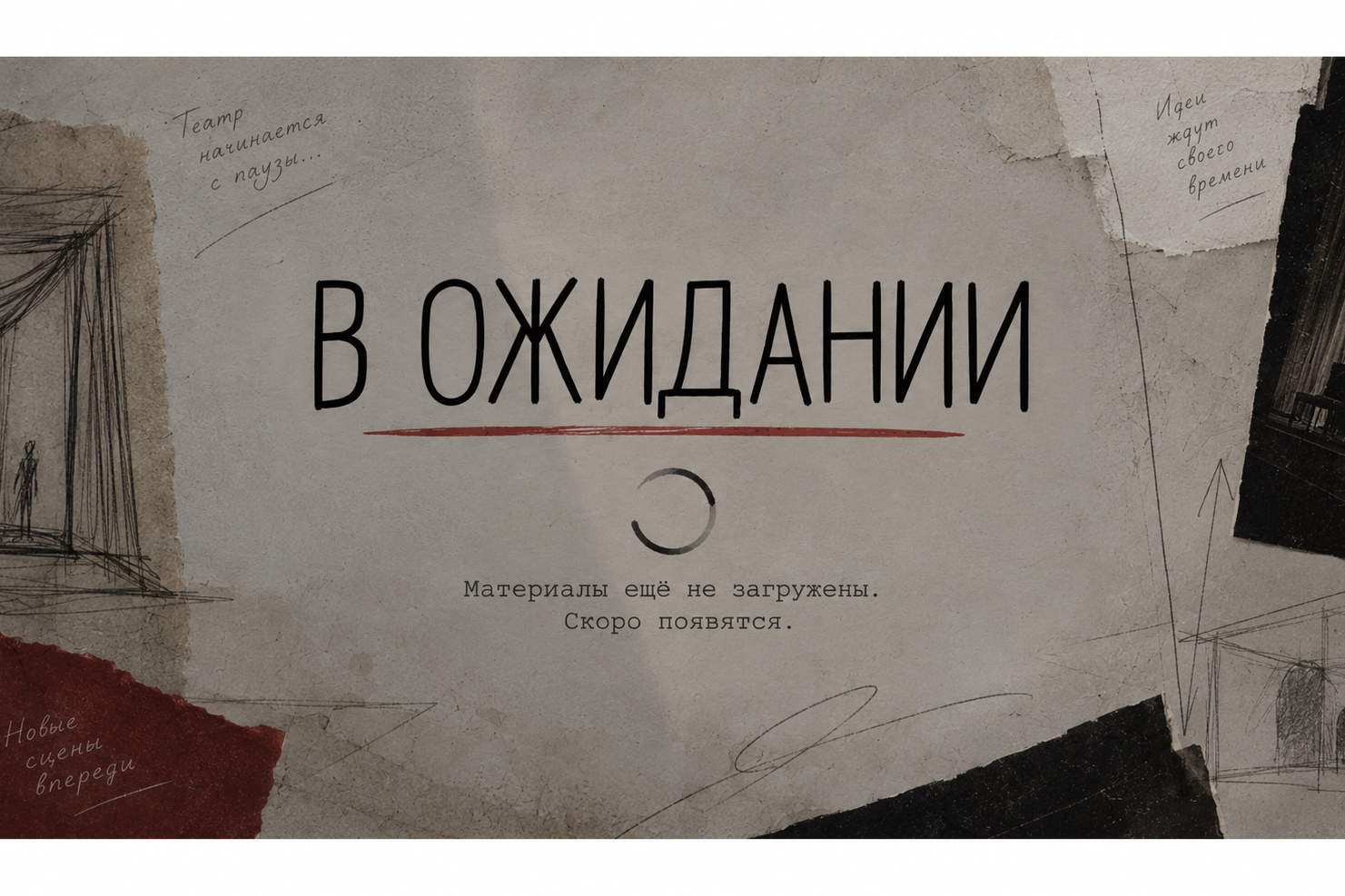 Инсценировки/Драматургия. Режиссёр Даниил Филиппович