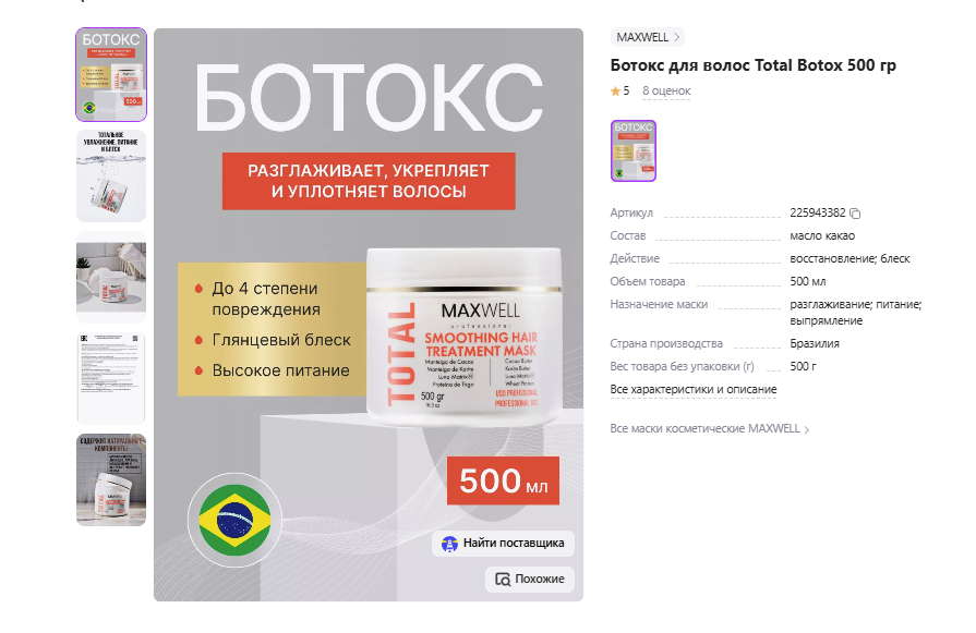 Съемка Декоративной косметики для волос. Студия рекламной и предметной съемки товаров WELKO Studio