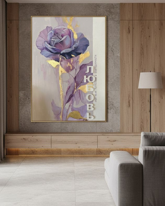 Благодарное цветение