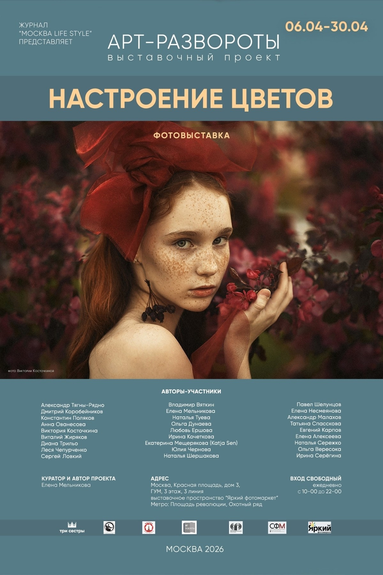 События. Фотограф Ольга Дунаева