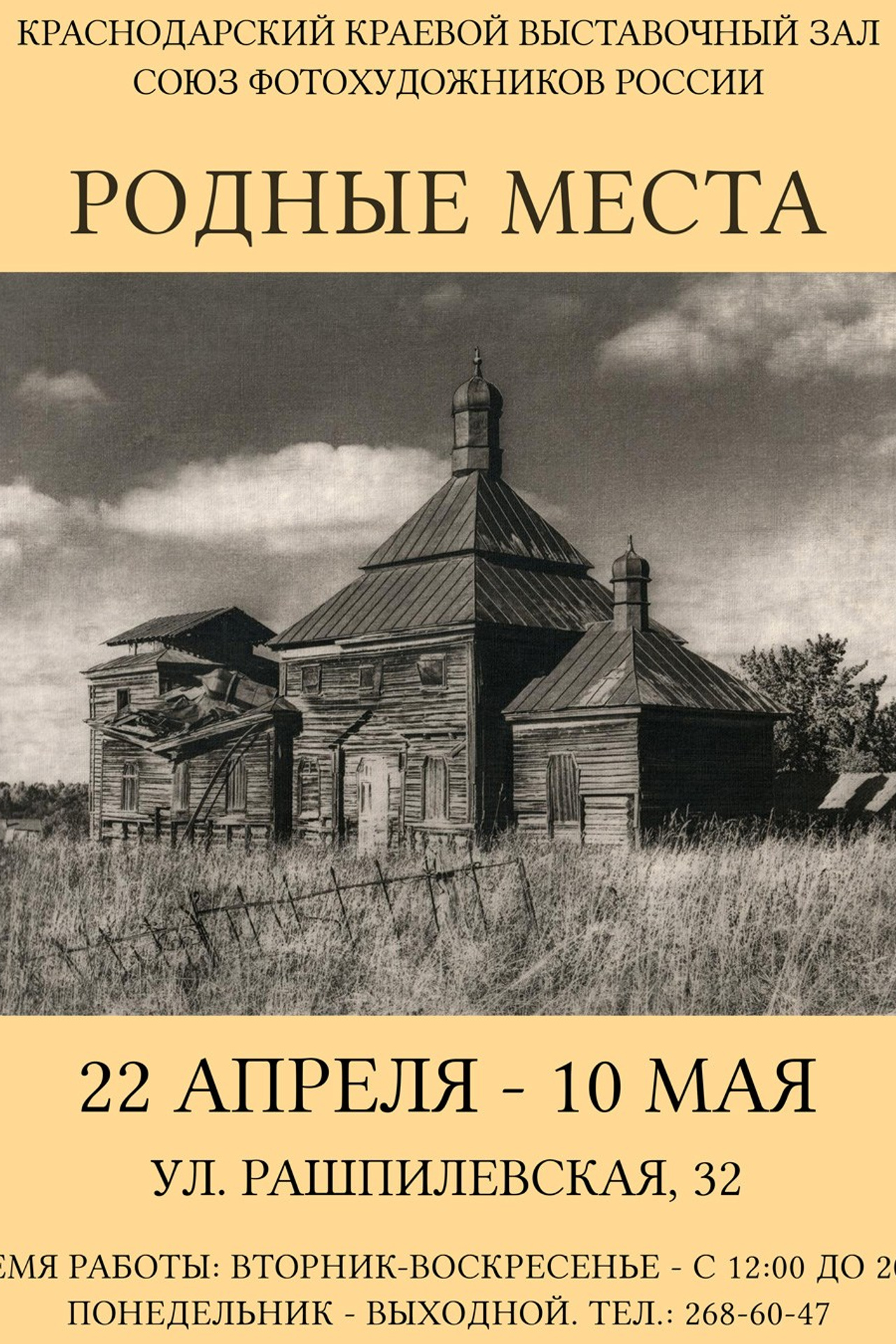 В финале IV ВСЕРОССИЙСКОГО ФОТОФЕСТИВАЛЯ «РИСУЯ СВЕТОМ». Фотограф Ольга Дунаева