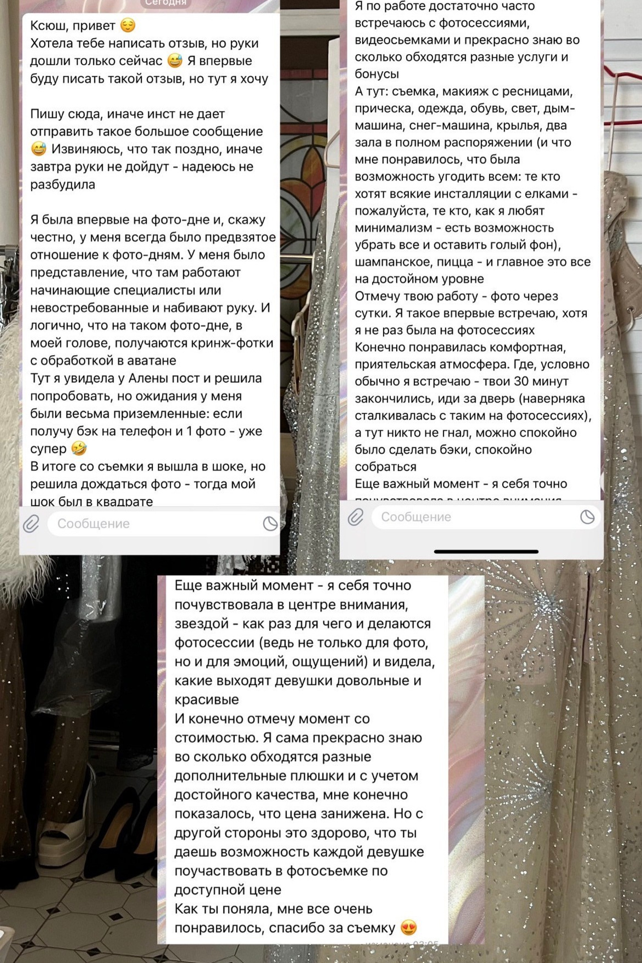 Отзывы. Ксения Куницкая фотограф Нижний Новгород