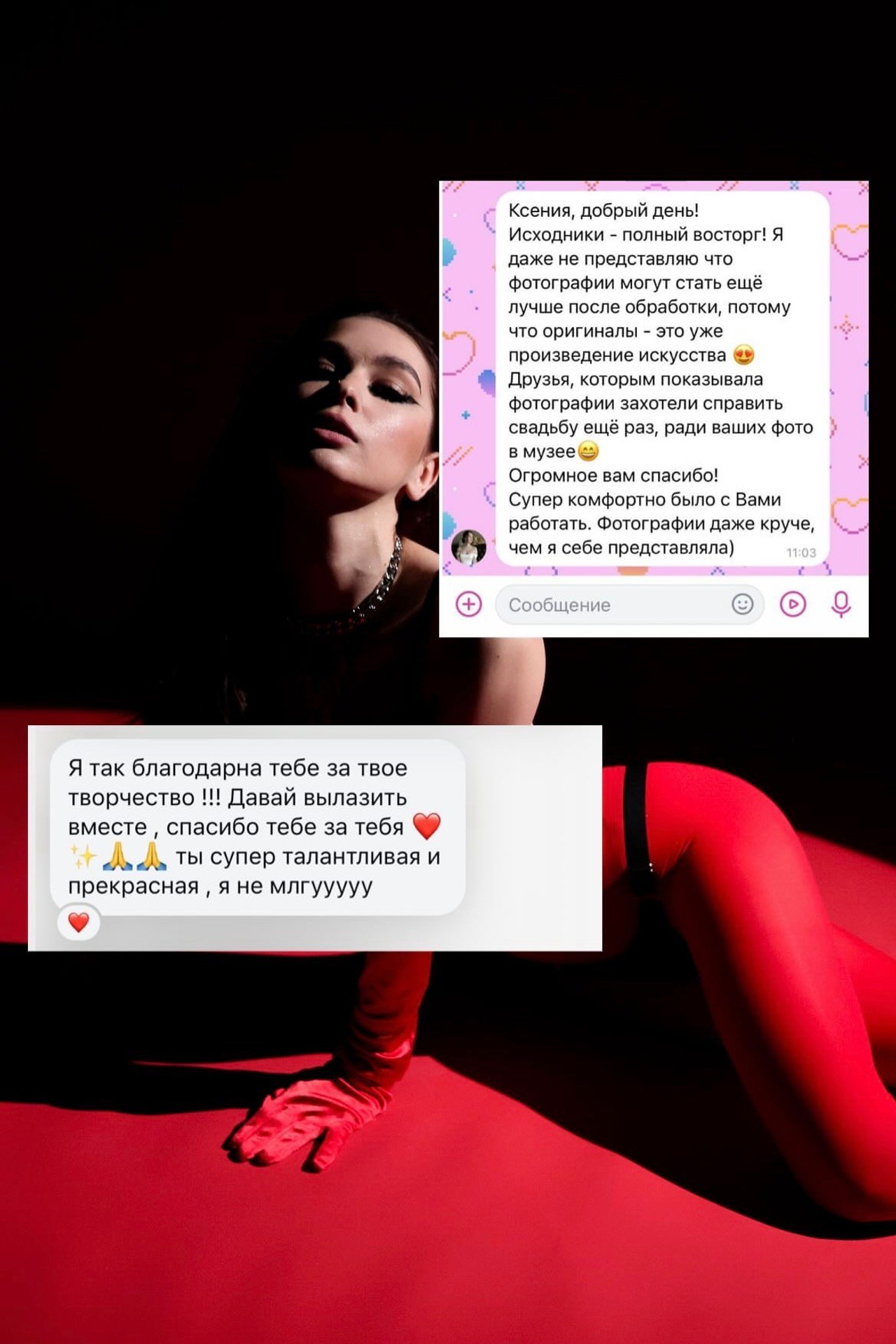 Отзывы. Ксения Куницкая фотограф Нижний Новгород