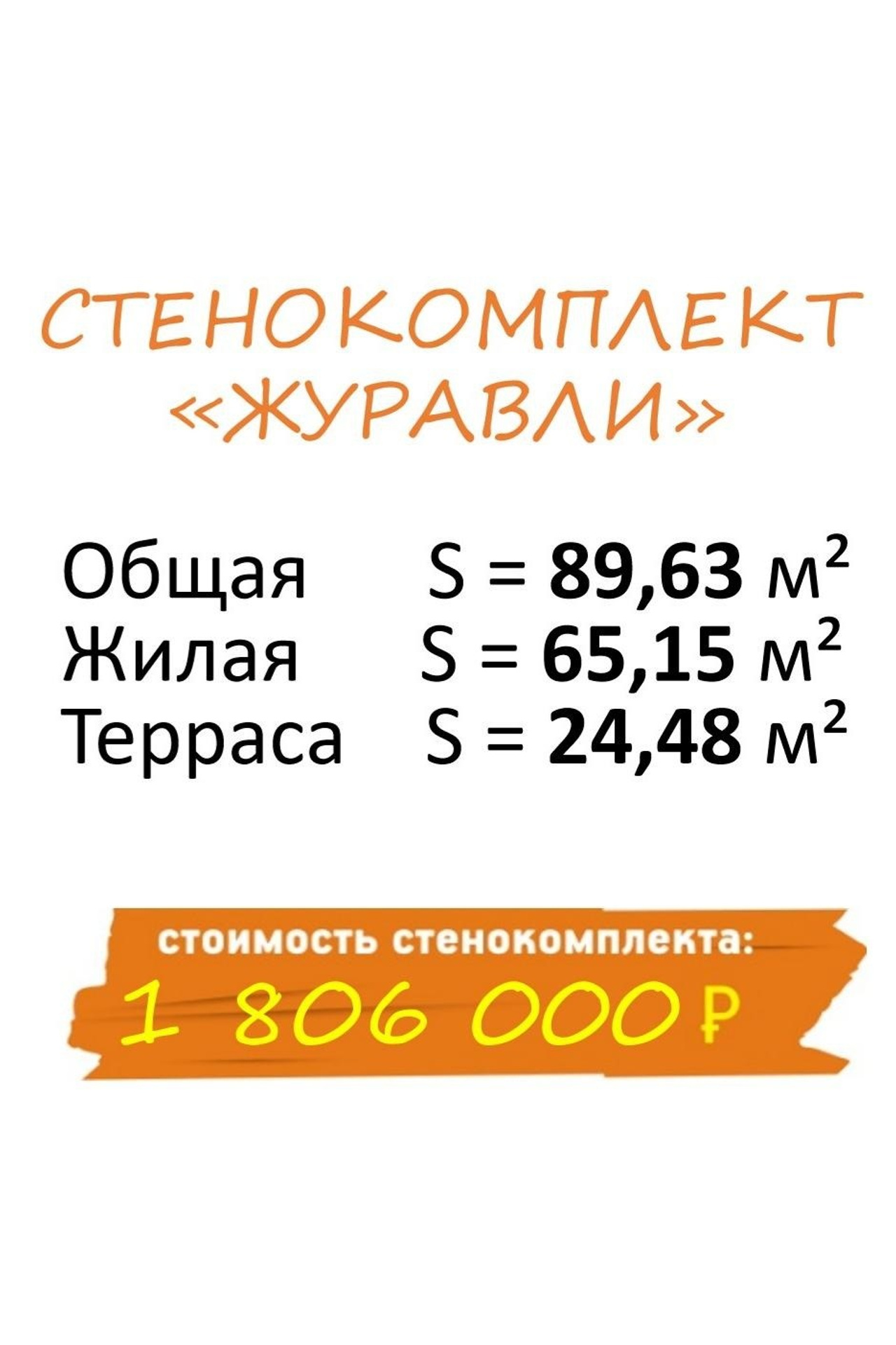 Подробное описание. Уральский завод Профилированного бруса в Челябинске