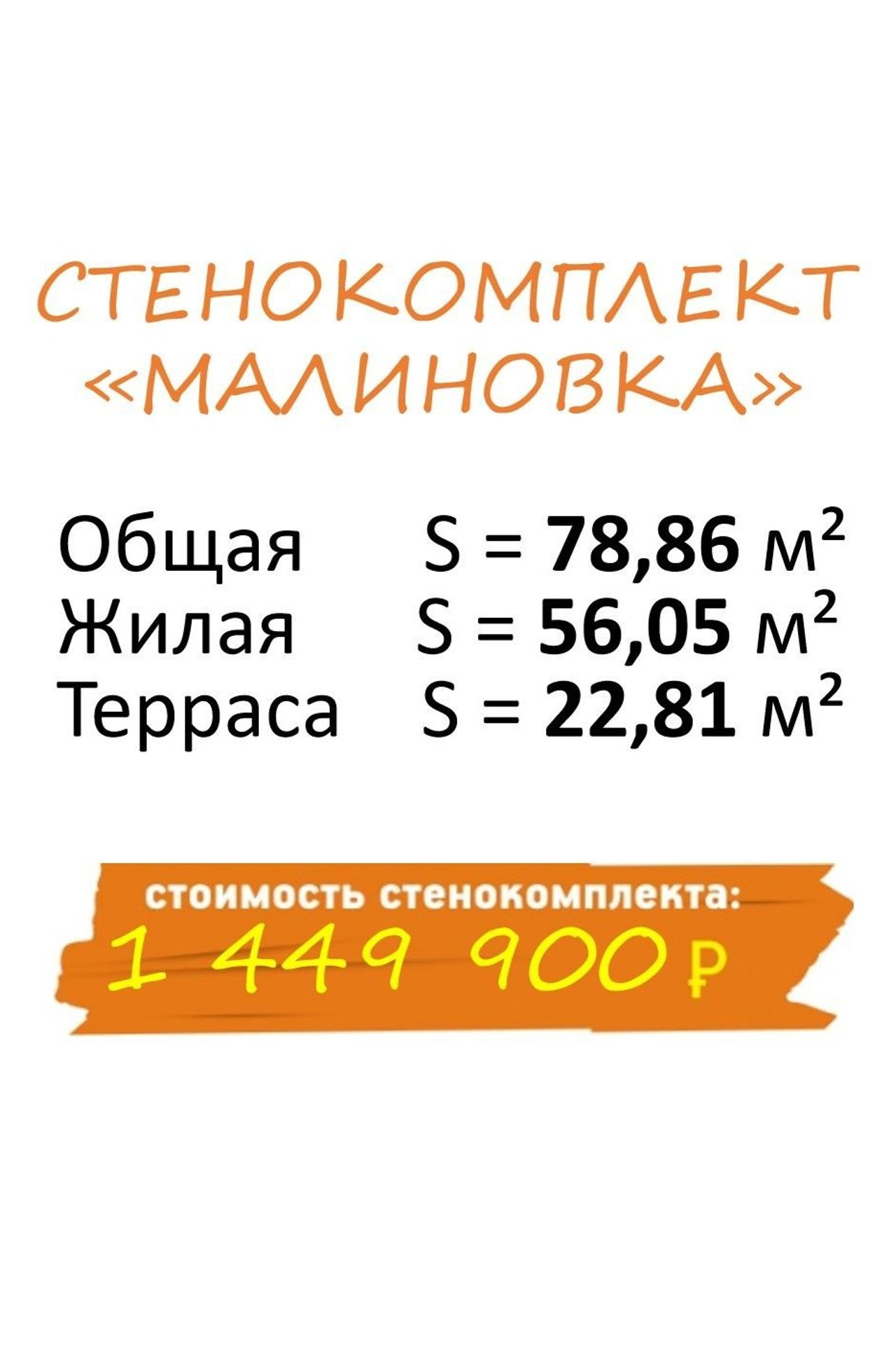 Рендеры. Уральский завод Профилированного бруса в Челябинске