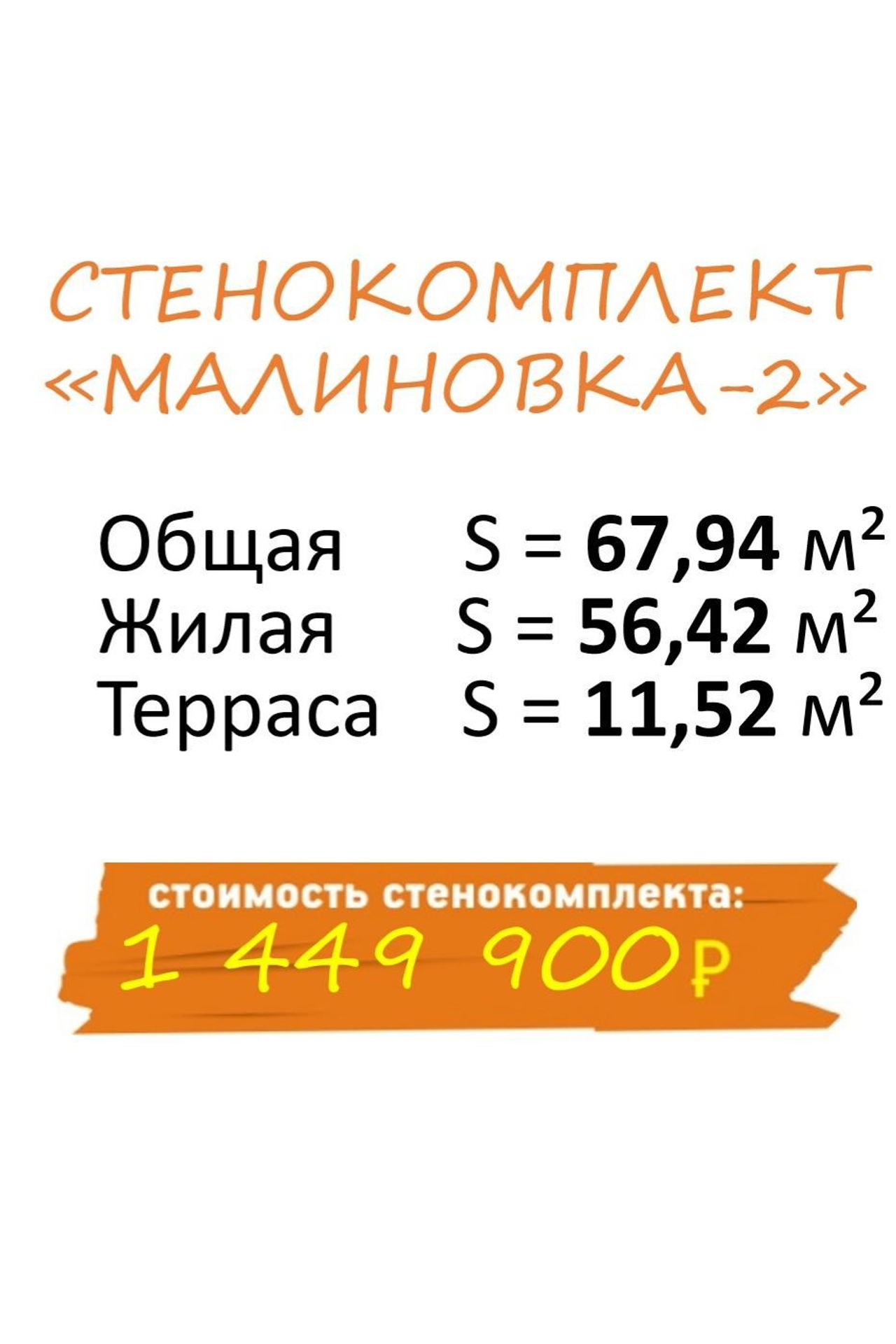 Рендеры. Уральский завод Профилированного бруса в Челябинске