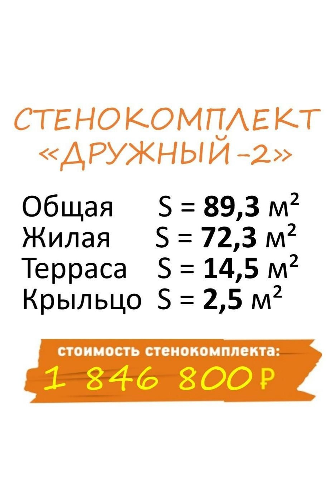 Подробное описание. Уральский завод Профилированного бруса в Челябинске