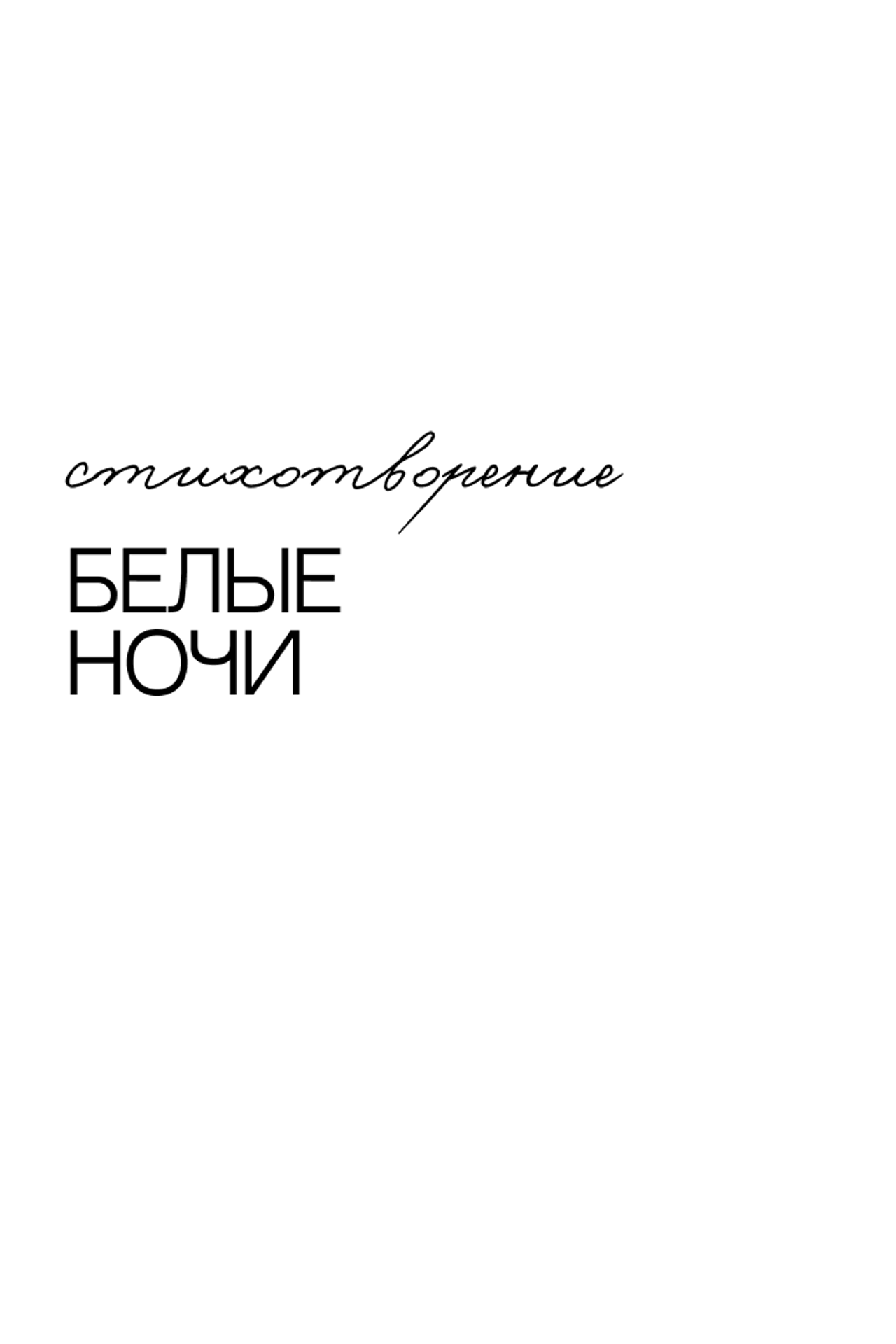 Тексты. Полина Щапова БМК235 Медиаком — НИУ ВШЭ