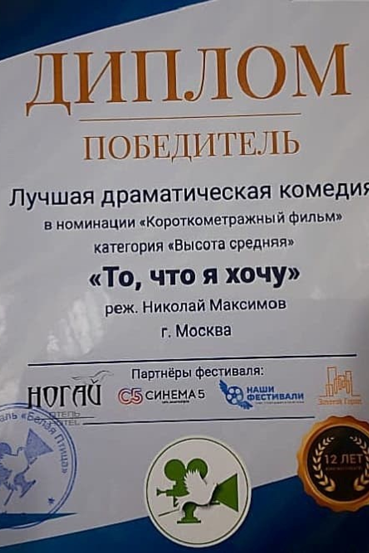 Награды достижения победы дипломы сертификаты. VISUAL ARTIST/ современное искусство/ фотокартины