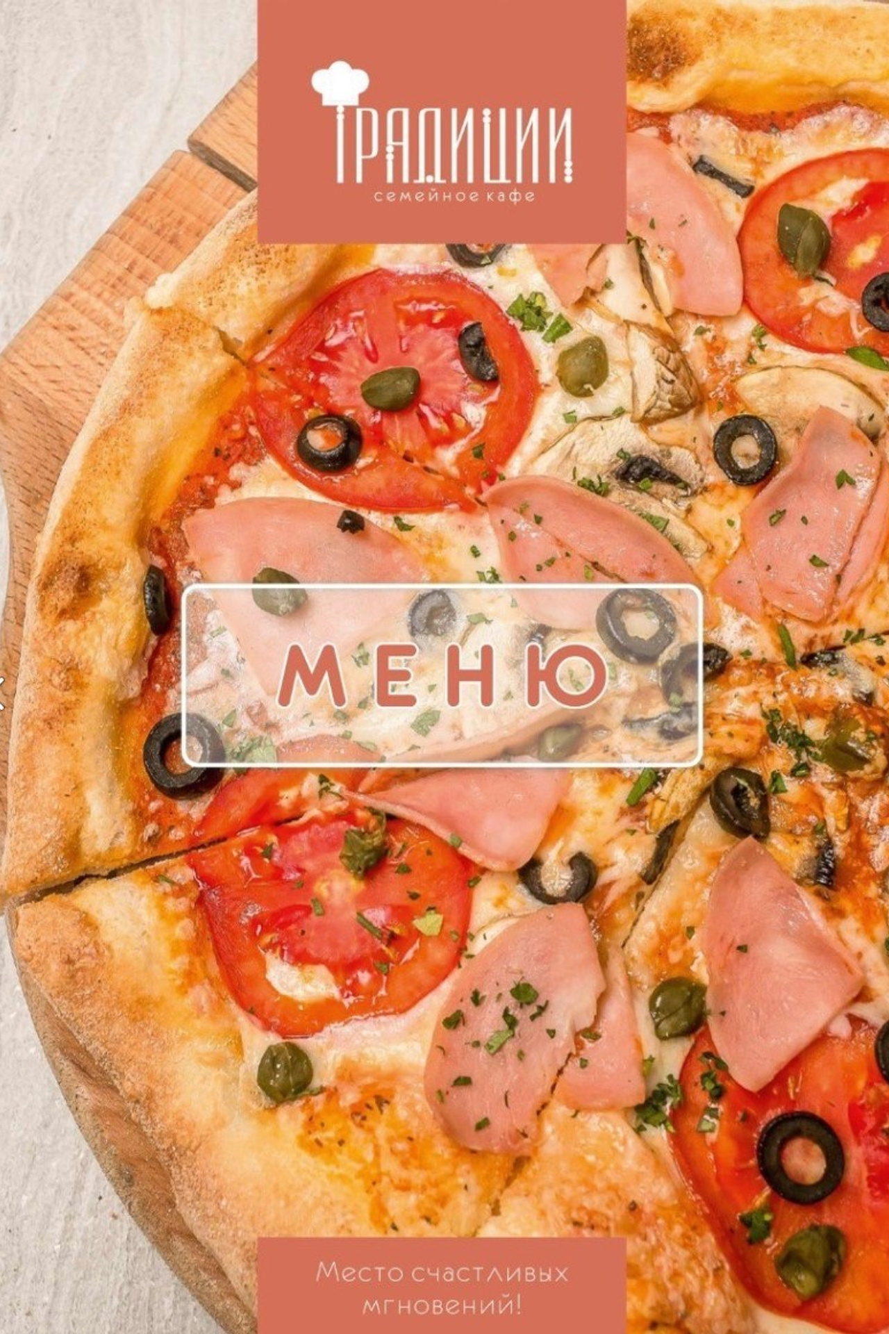 Рекламный фотограф для вашего бизнеса. Съемка интерьеров, меню отелей, кафе и ресторанов