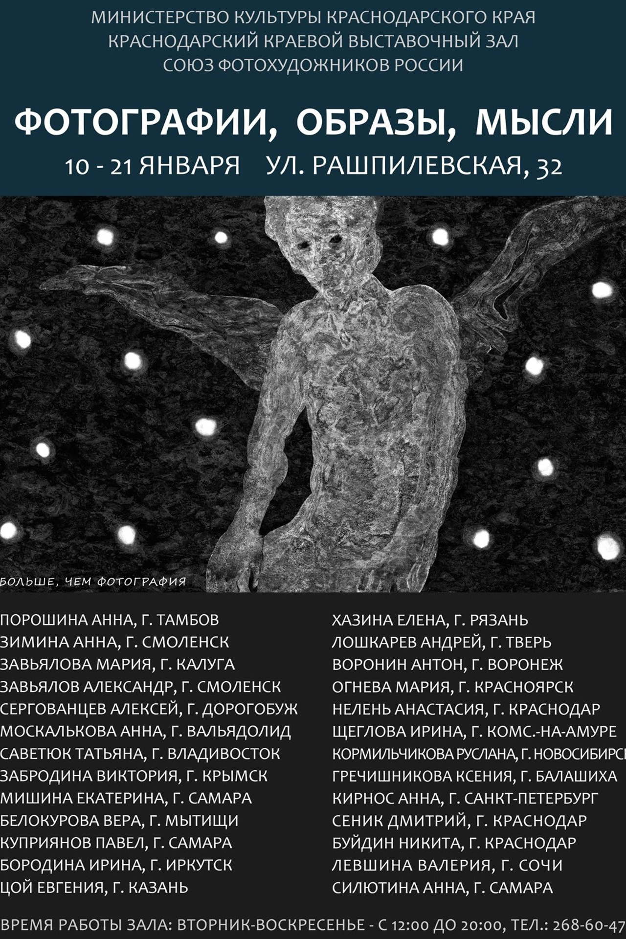 Фотографии. Образы. Мысли