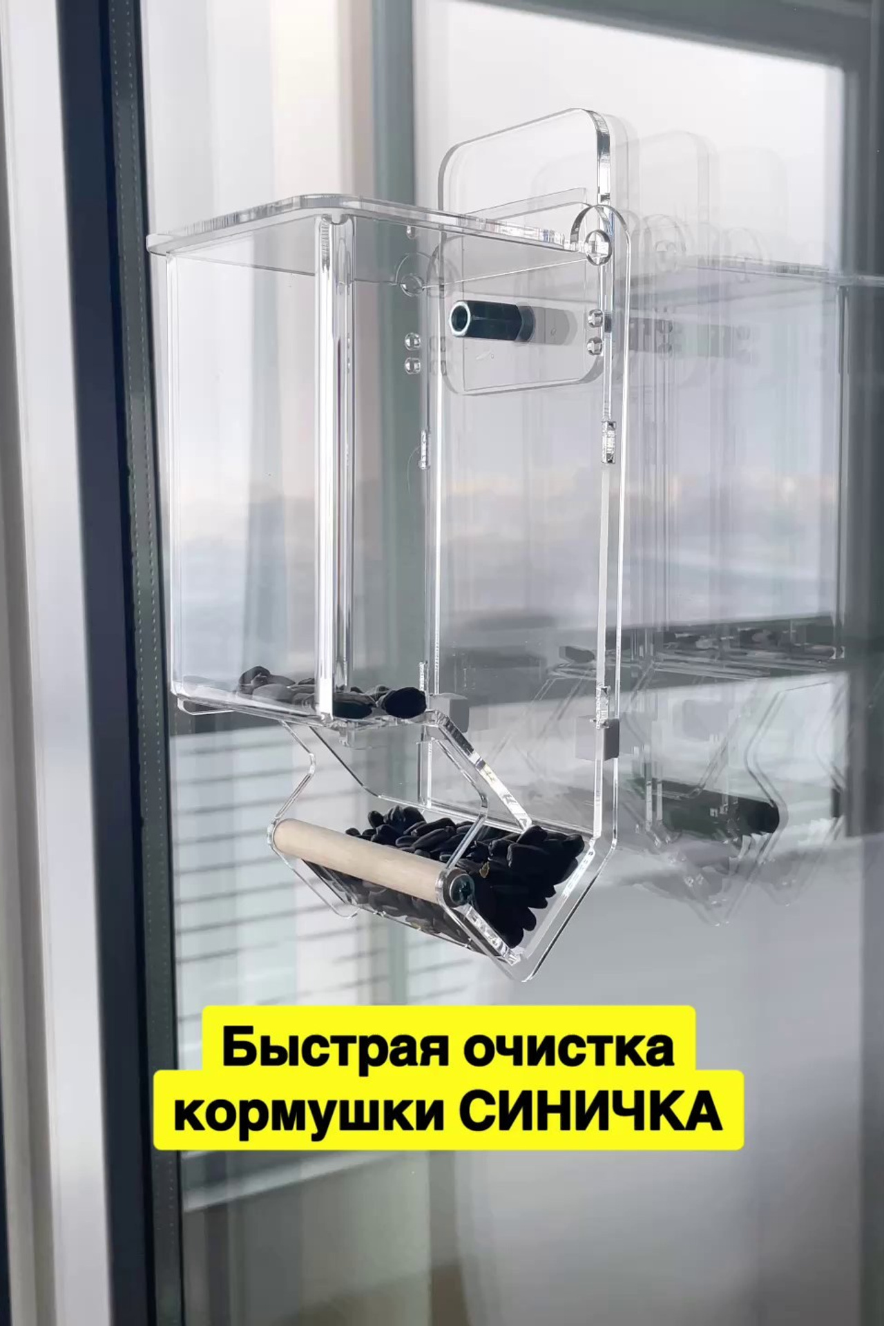 СИНИЧКА. Кормушки для птиц на окно Чирик-Чирик