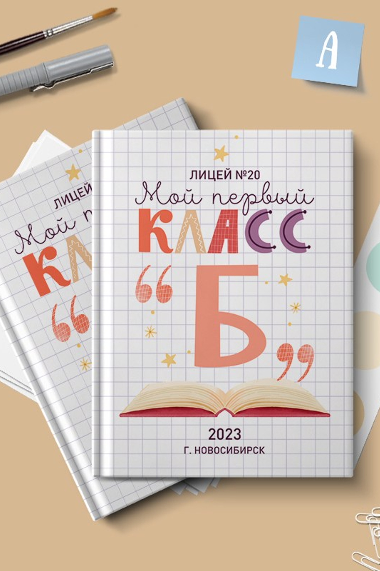 Дизайн фотоальбома " Алфавит»