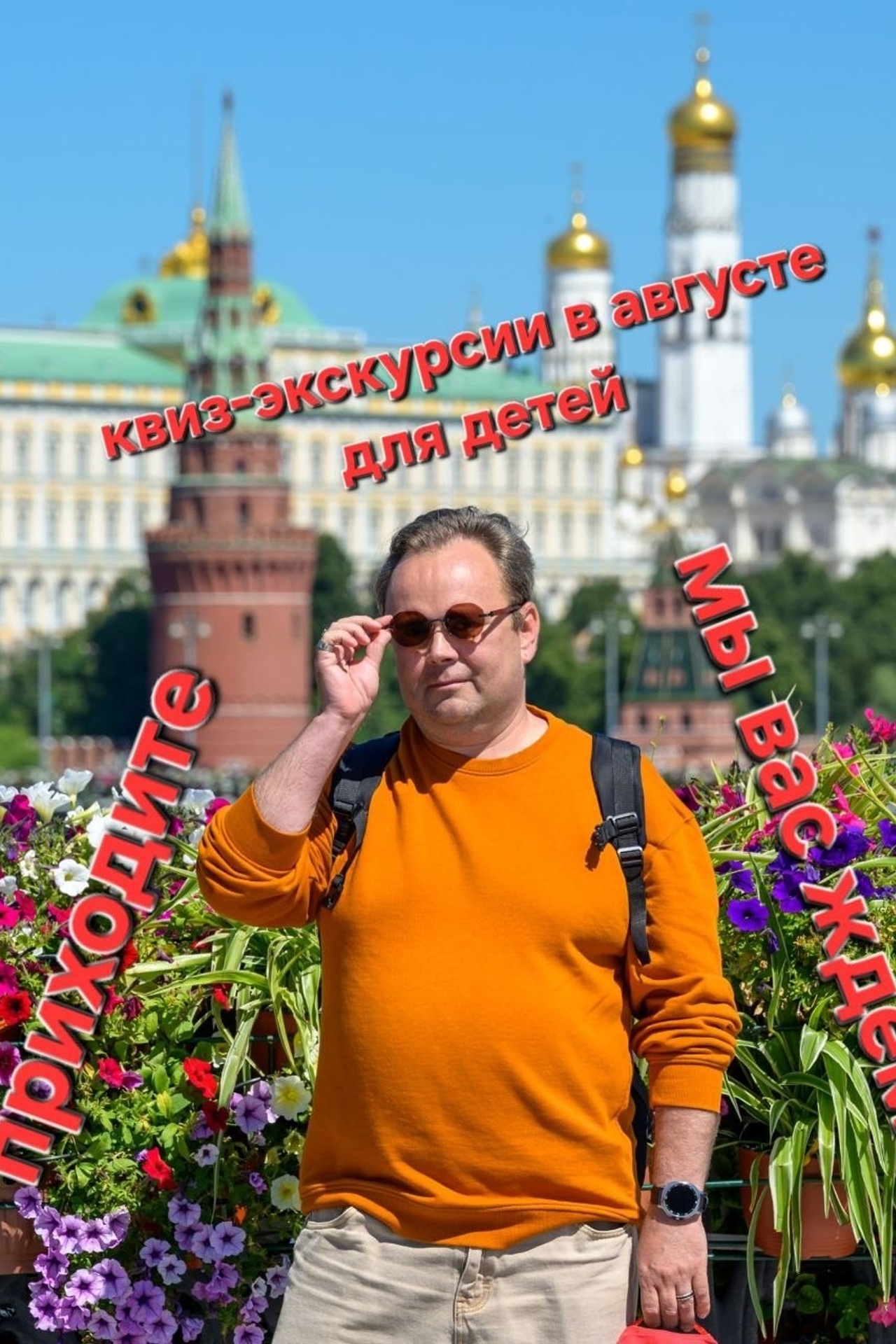 Блог. П&П — Полезное с Приятным. Фотоэкскурсии — Москва на память. Экскурсовод и фотограф в Москве. Увези столицу в своём альбоме!
