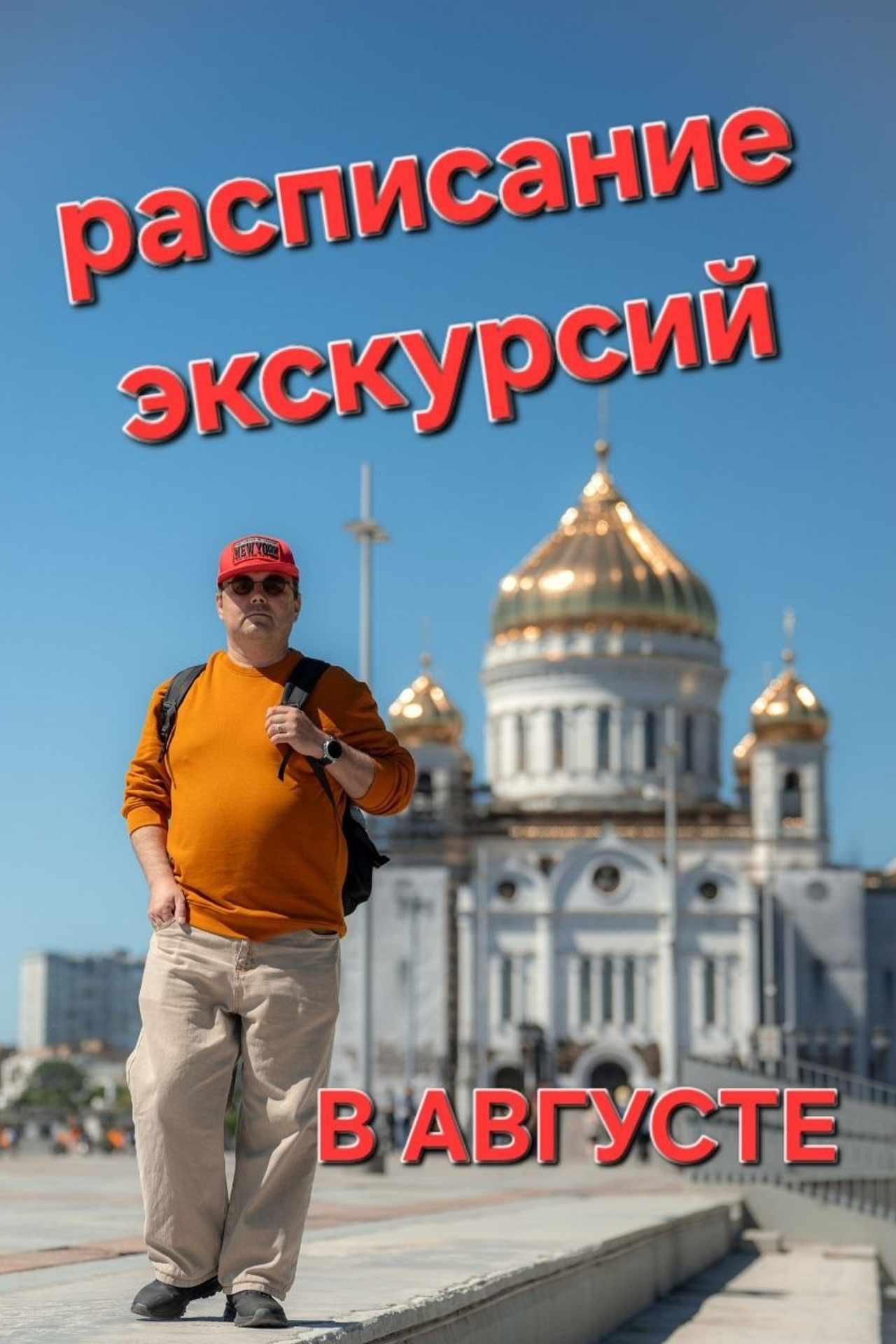 Блог. П&П — Полезное с Приятным. Фотоэкскурсии — Москва на память. Экскурсовод и фотограф в Москве. Увези столицу в своём альбоме!