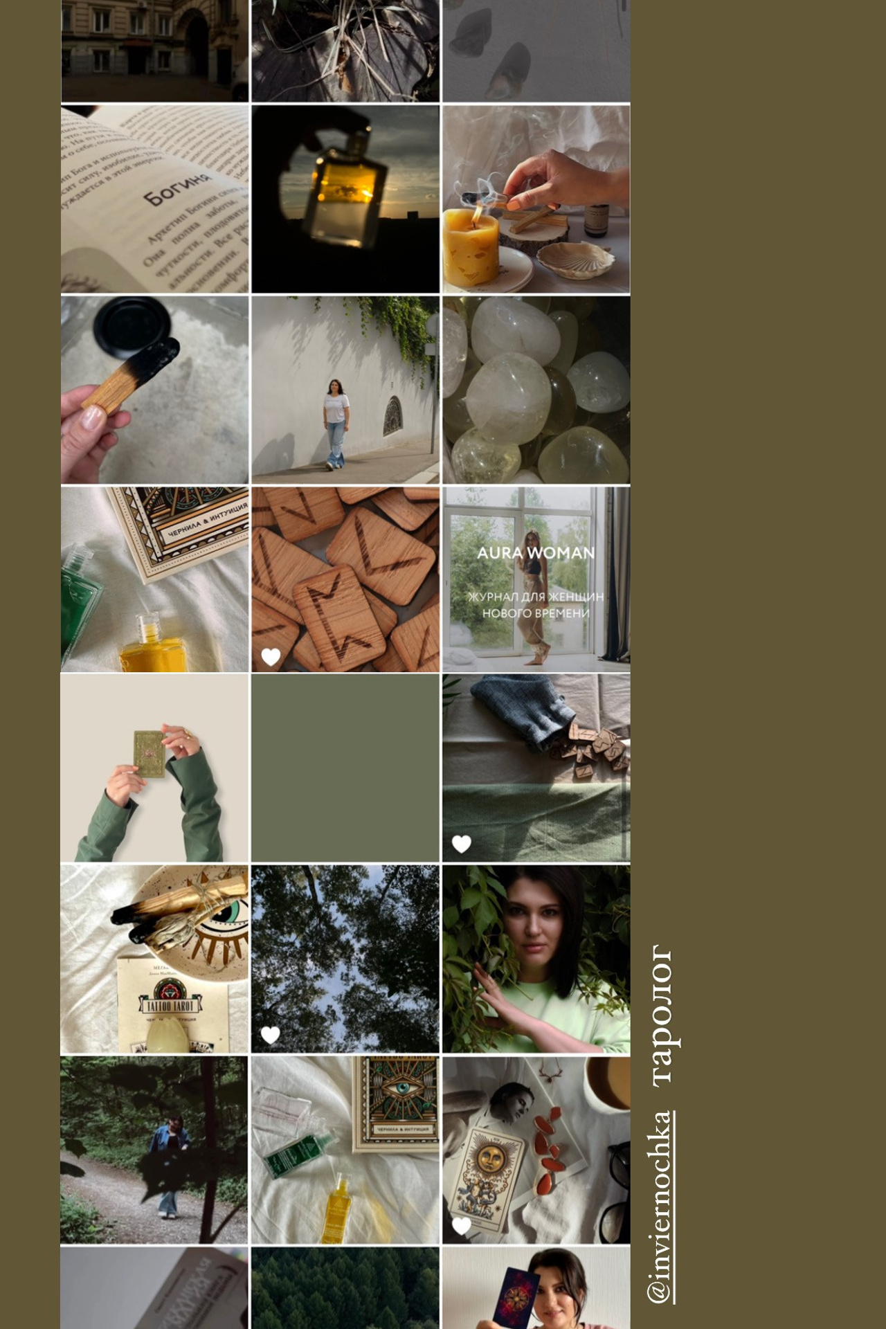 Визуал для таролога