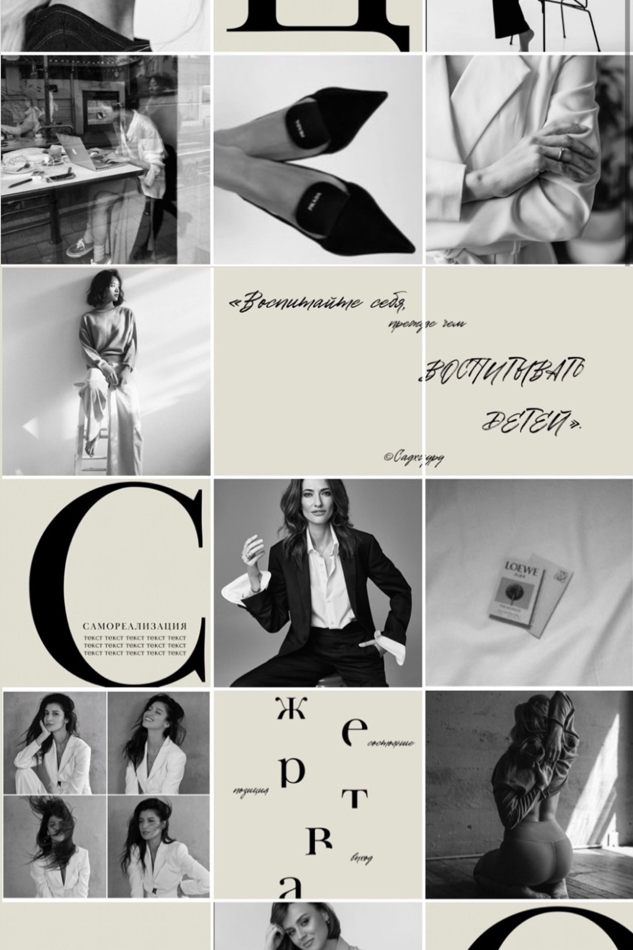 Визуал для коуча