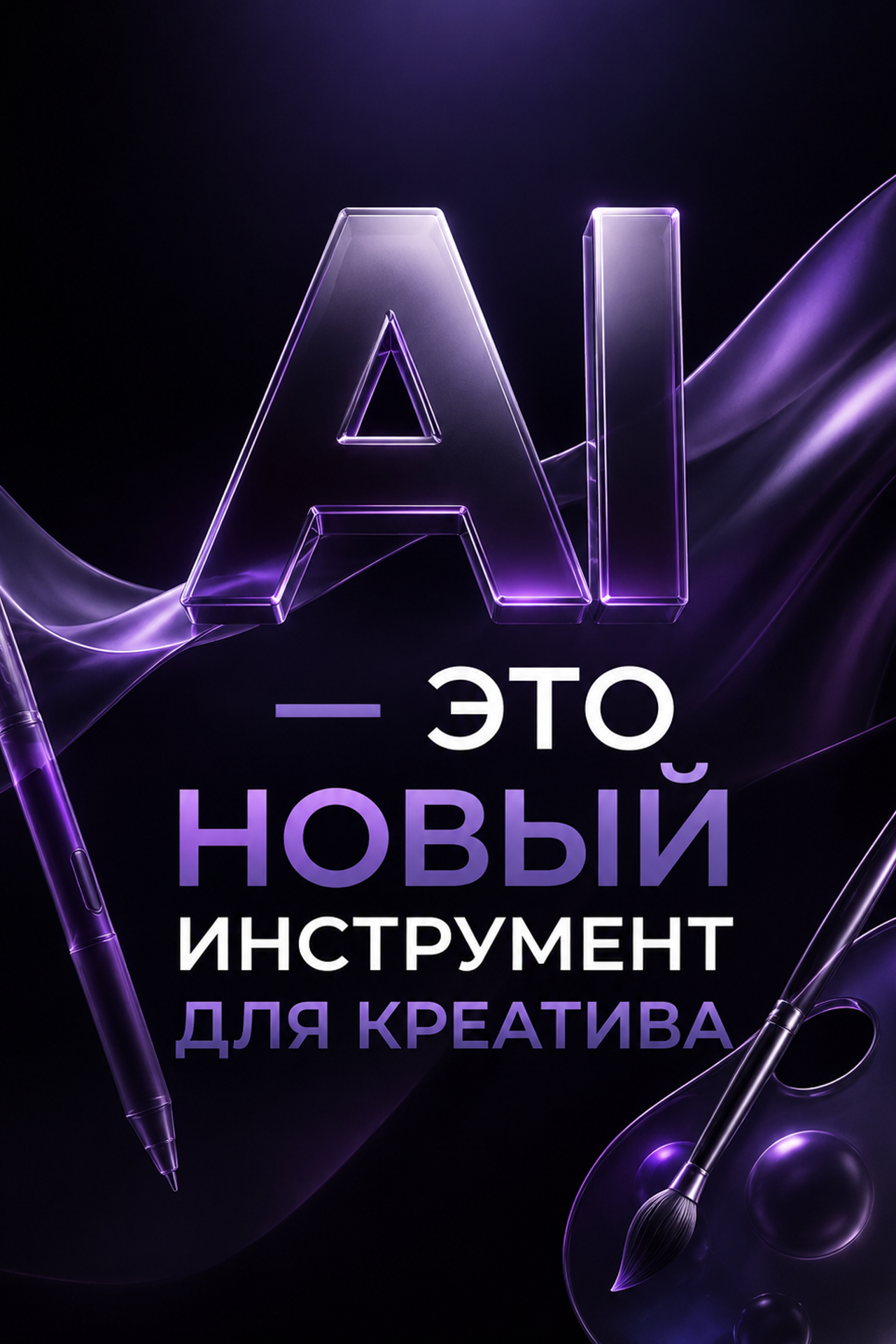 ПОЧЕМУ AI-ВИДЕО СЕЙЧАС ВЕЗДЕ?