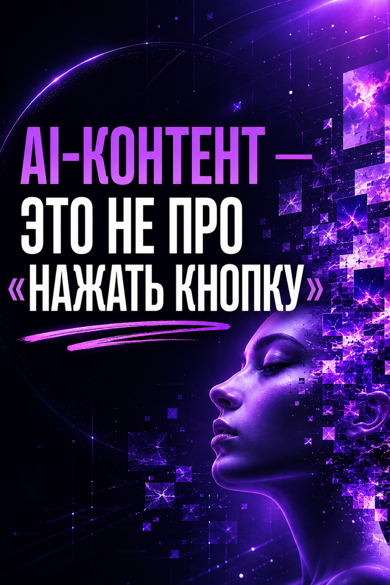 ПОЧЕМУ AI-ВИДЕО СЕЙЧАС ВЕЗДЕ?