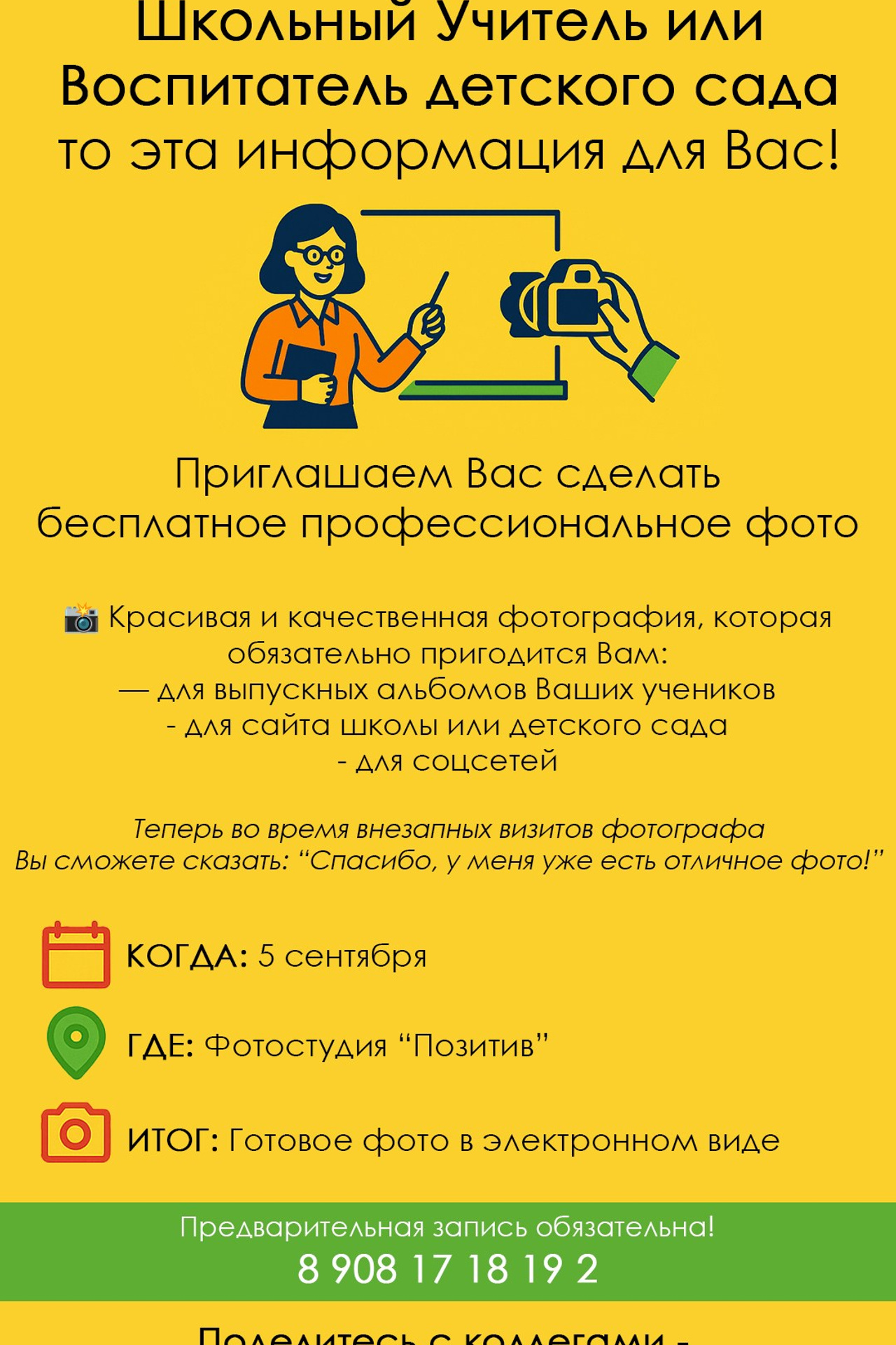 Блог. Выпускные альбомы в г. Волгодонске и Ростовской области