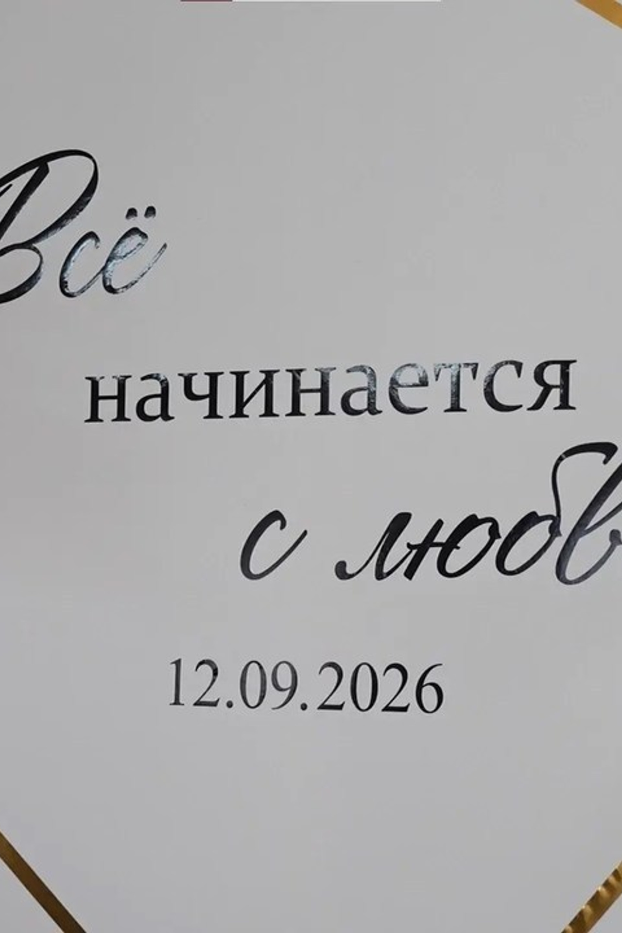 Отзывы. Вячеслав Раздобреев Свадебный Видеограф Чита