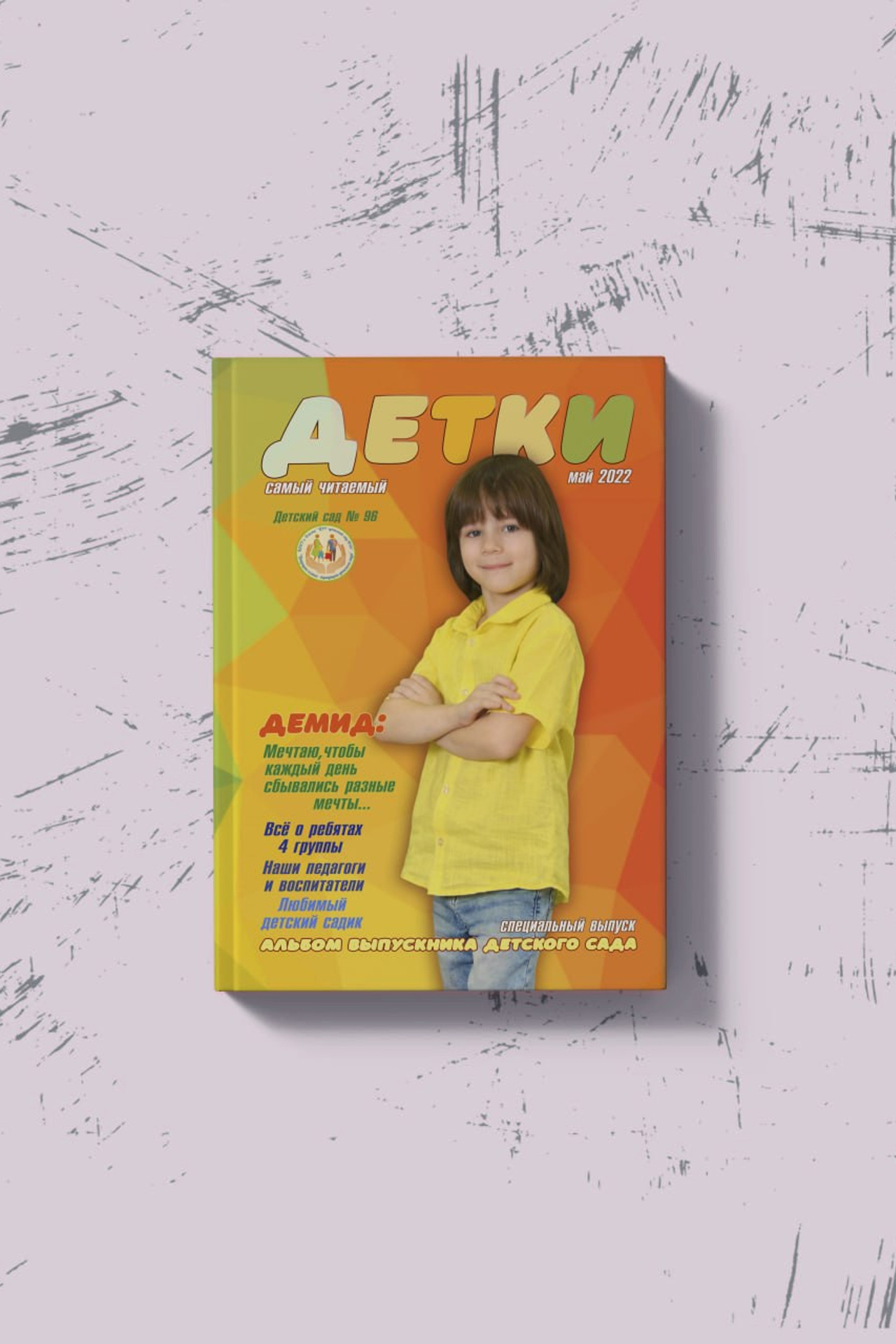 Дизайны для детского сада