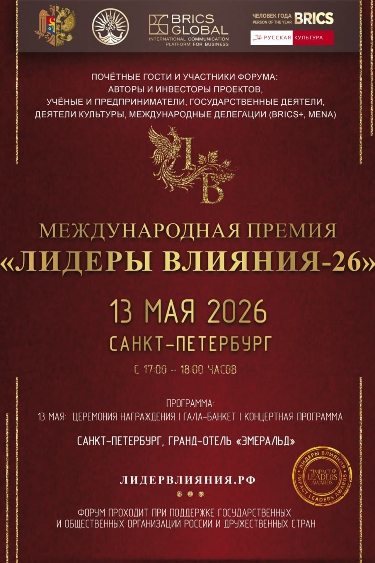 UMBIUS FASHION SHOW 2026 Москва — фотограф модного показа Карасёва Елена
