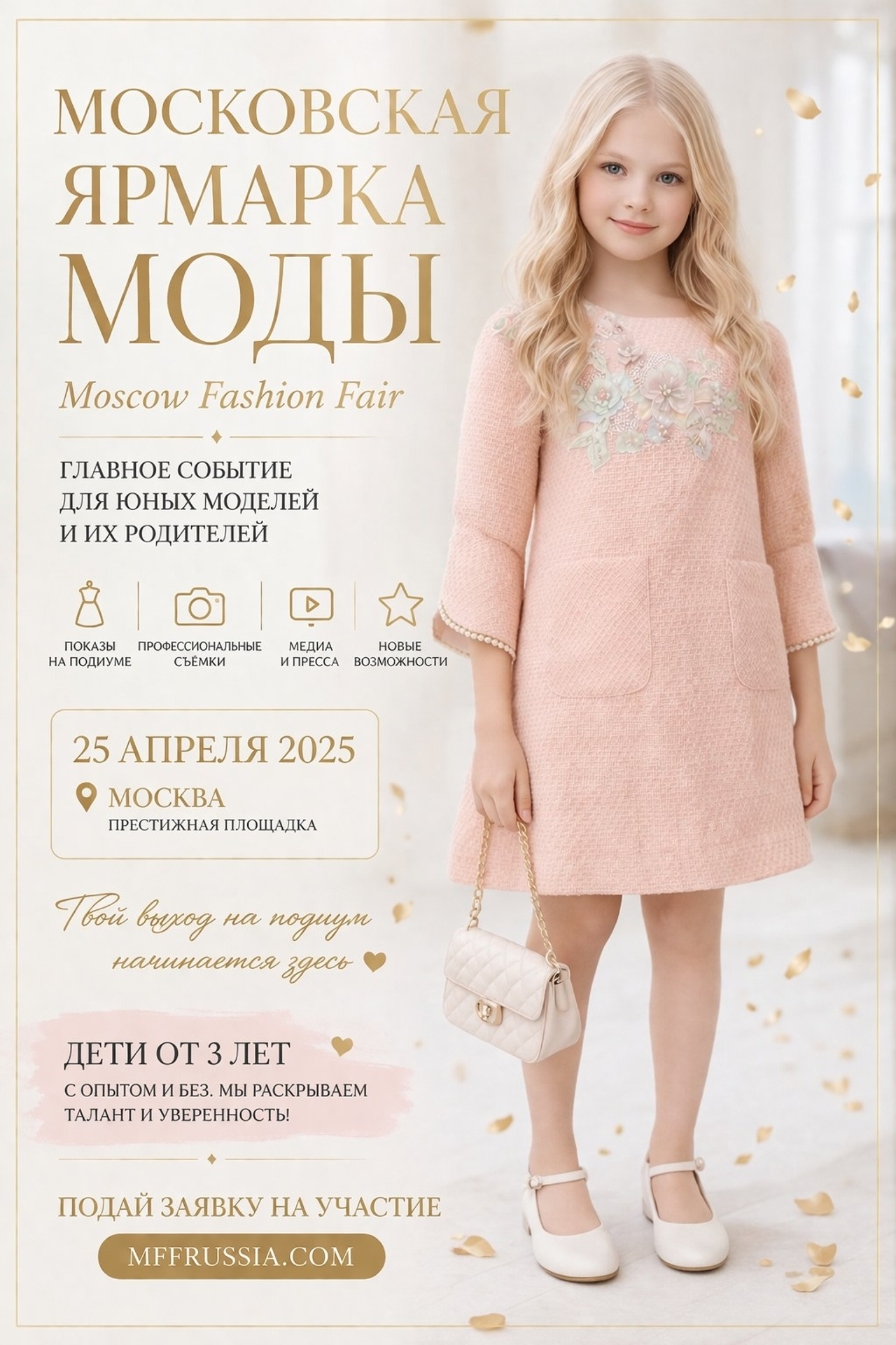 Человек года