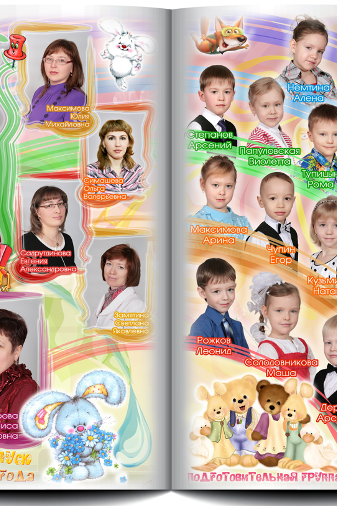 Планшет Радуга,