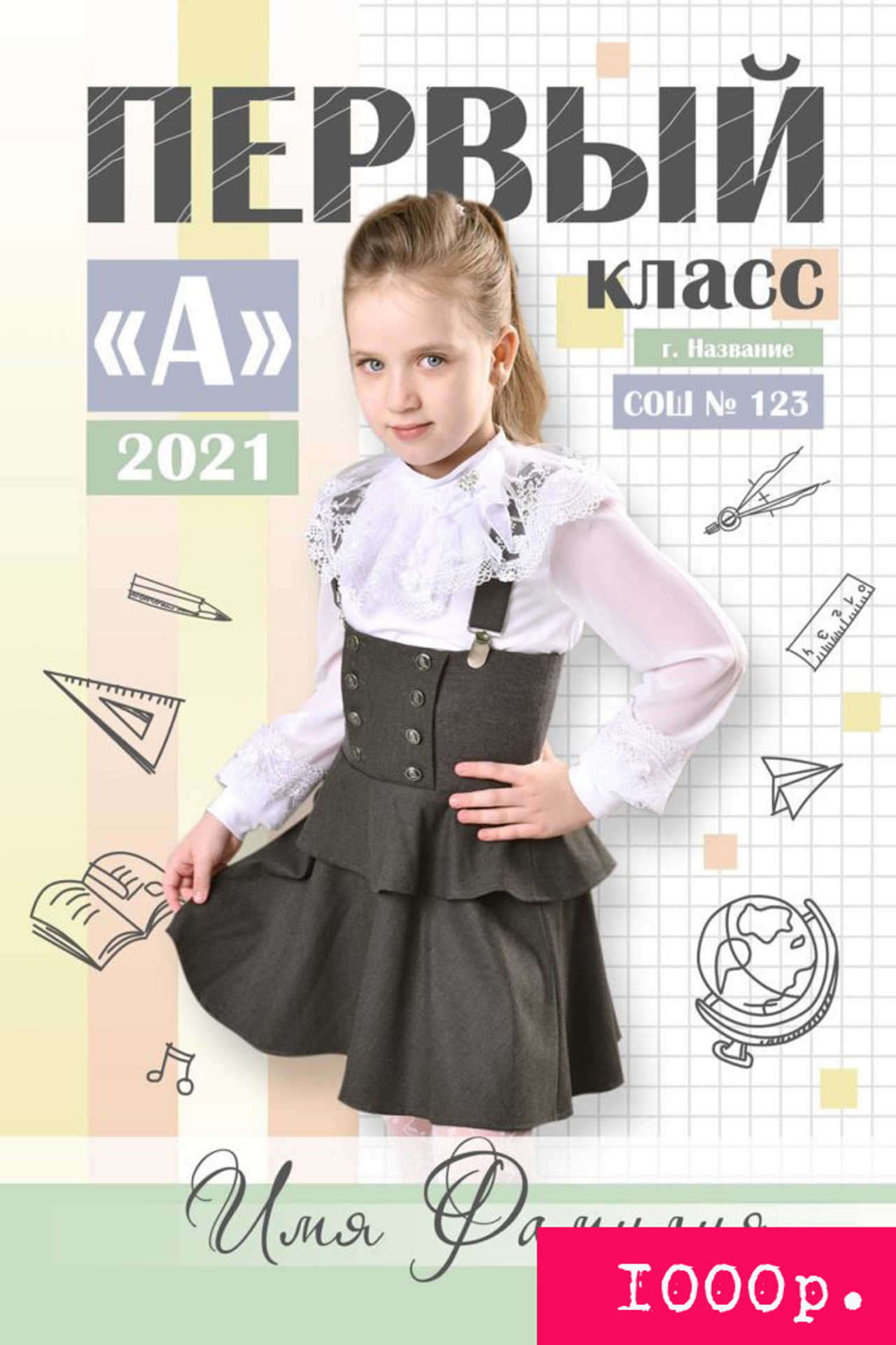 ТРЮМО ГАЗЕТА