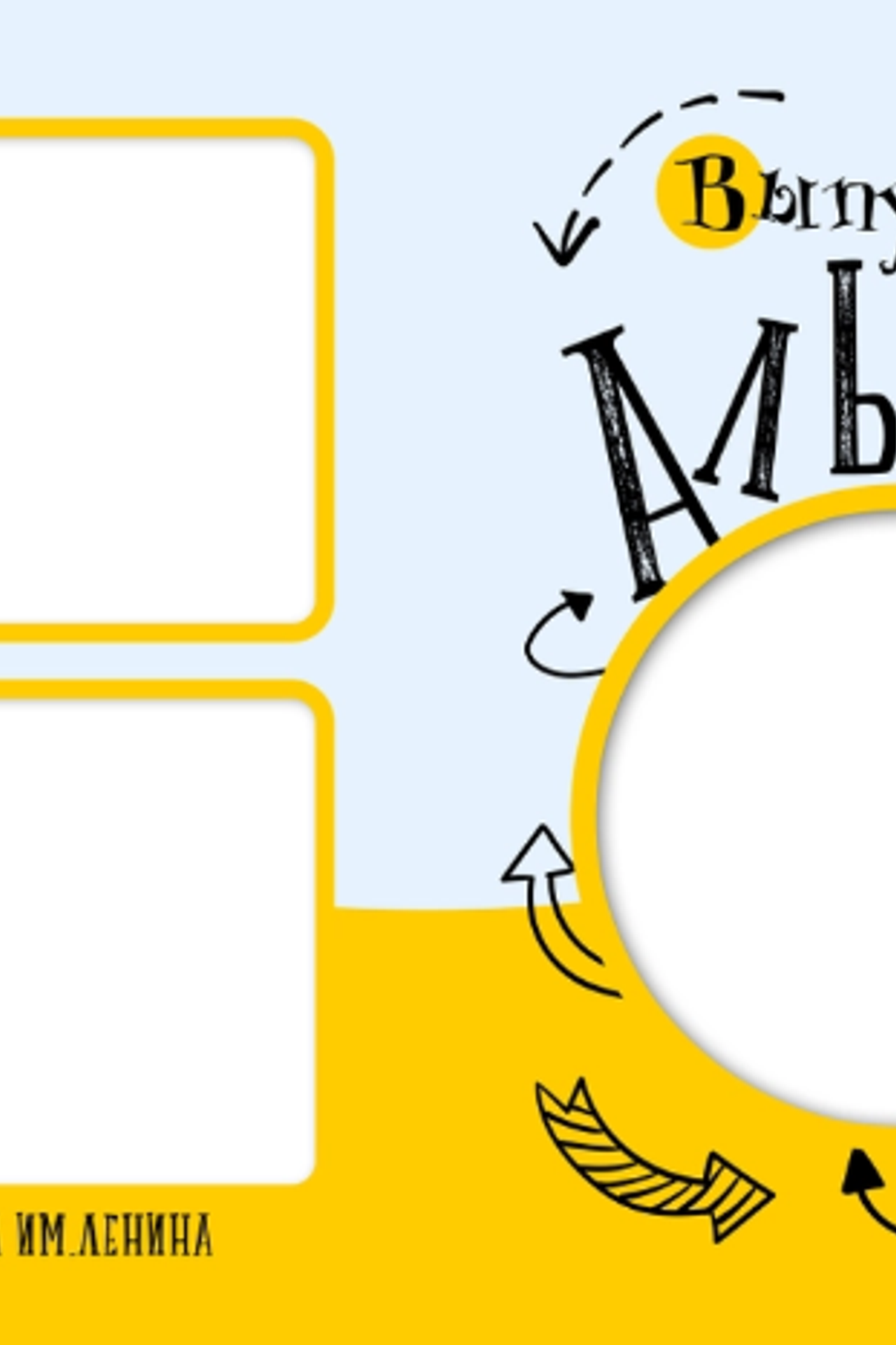 Планшет Arrows