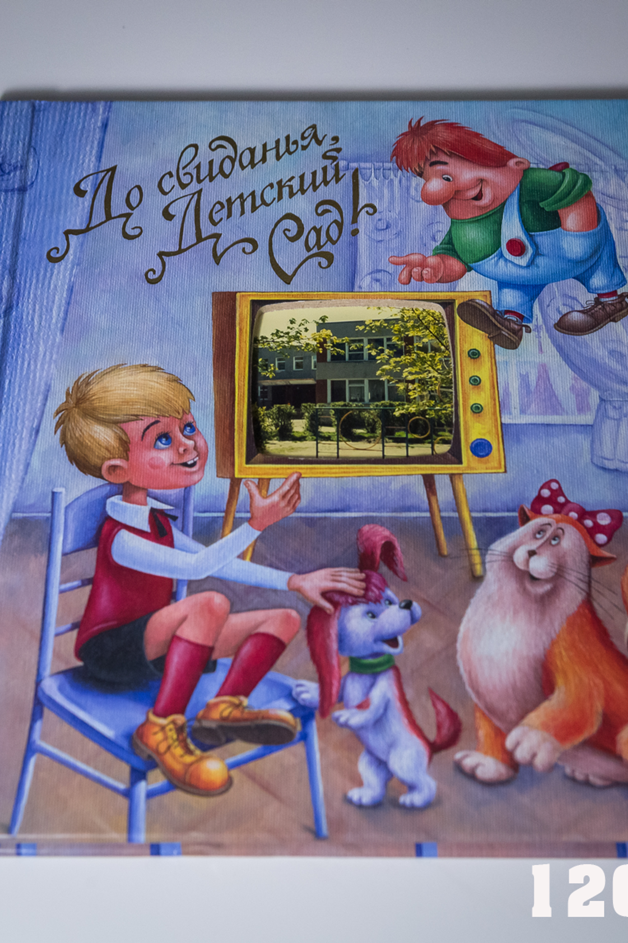 Фотоальбом ОКОШКО