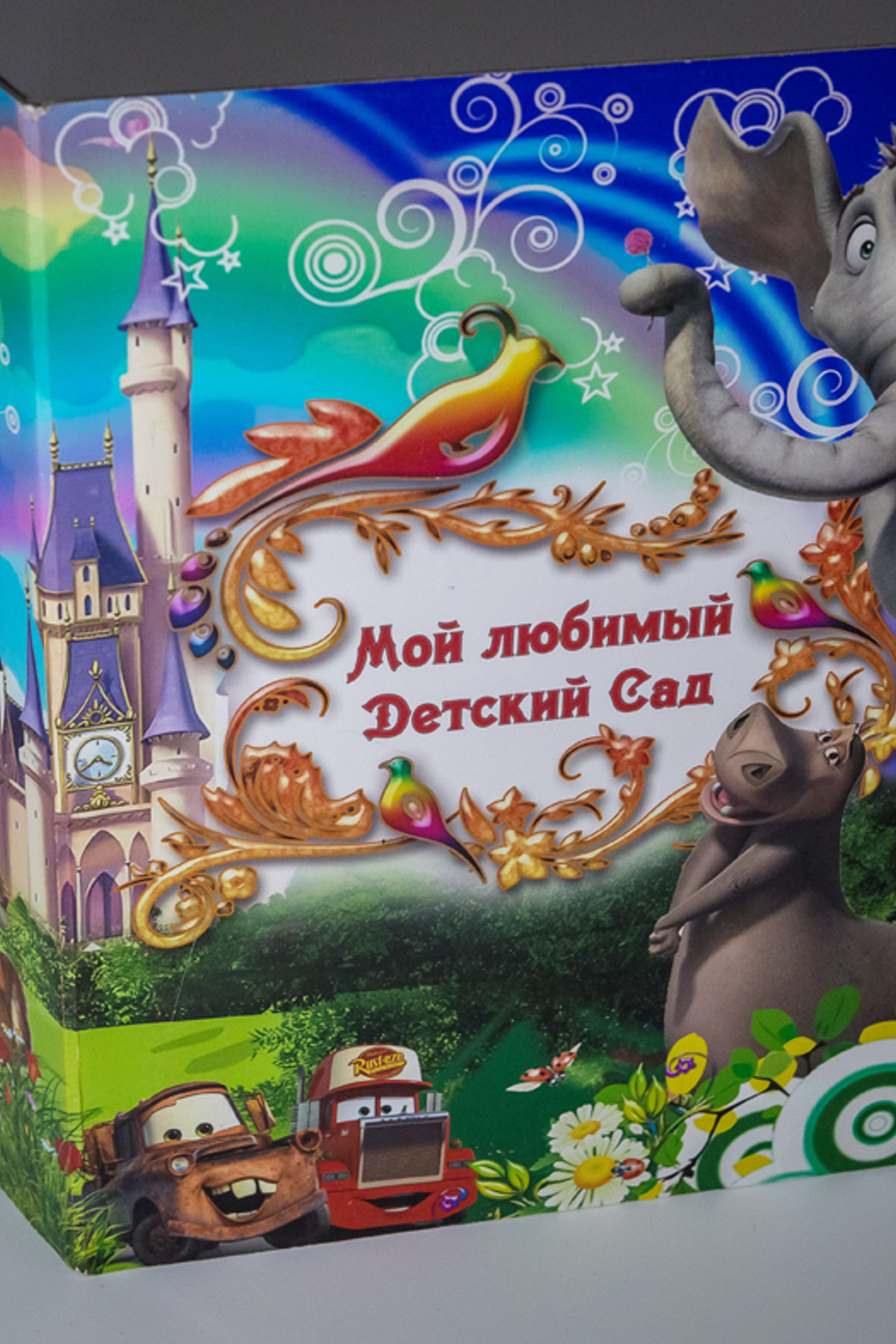 Фотокнига Мадагаскар