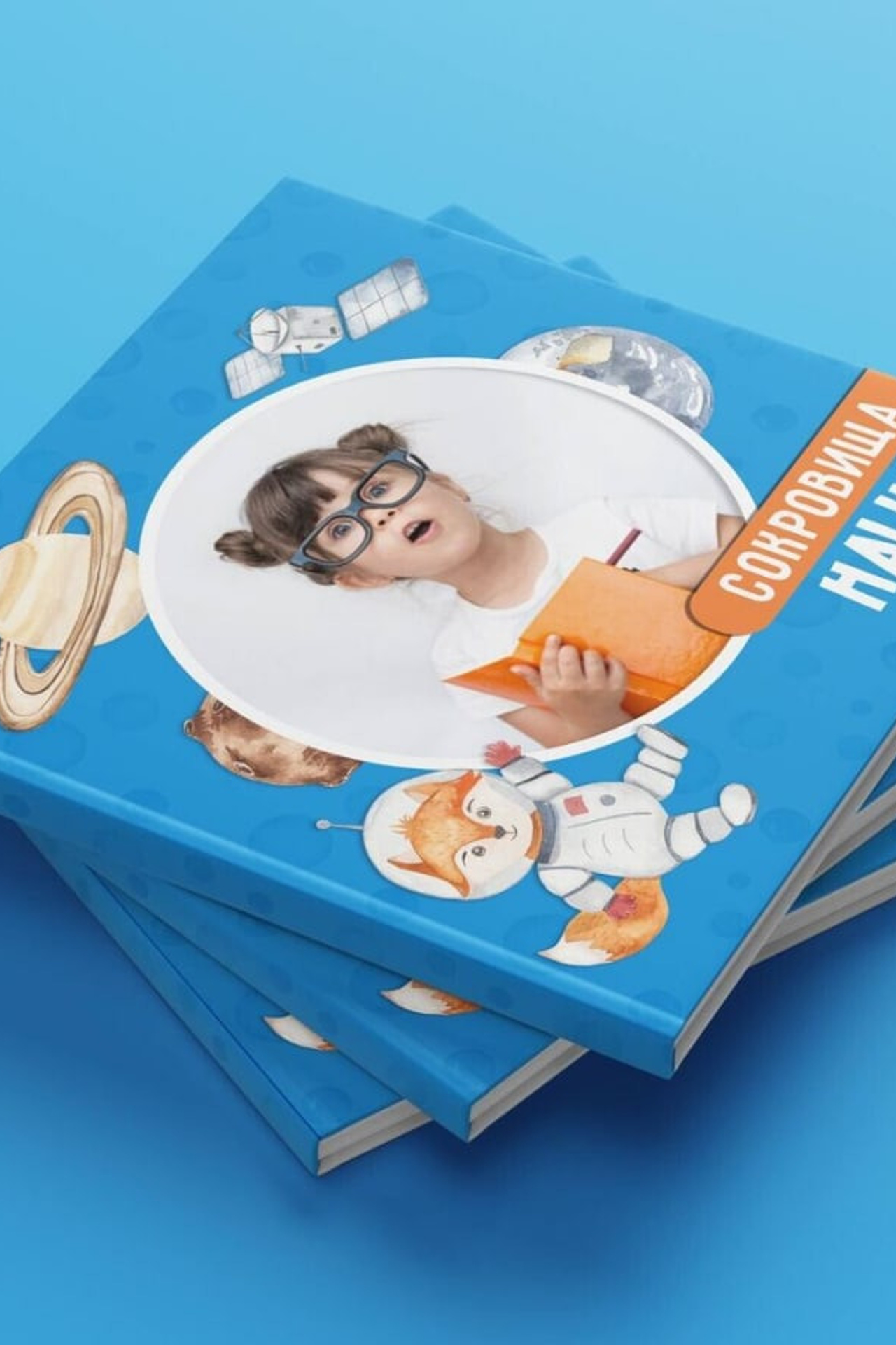 Фотокнига Д/С «СОКРОВИЩА НАЦИИ»-1700Р.