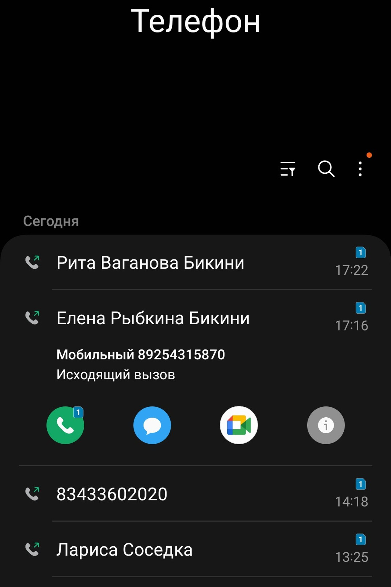 Бикини