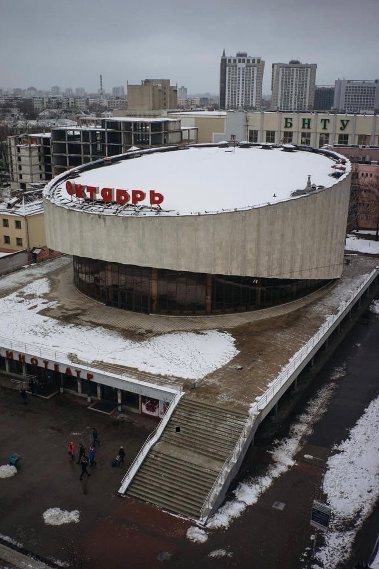 Минск