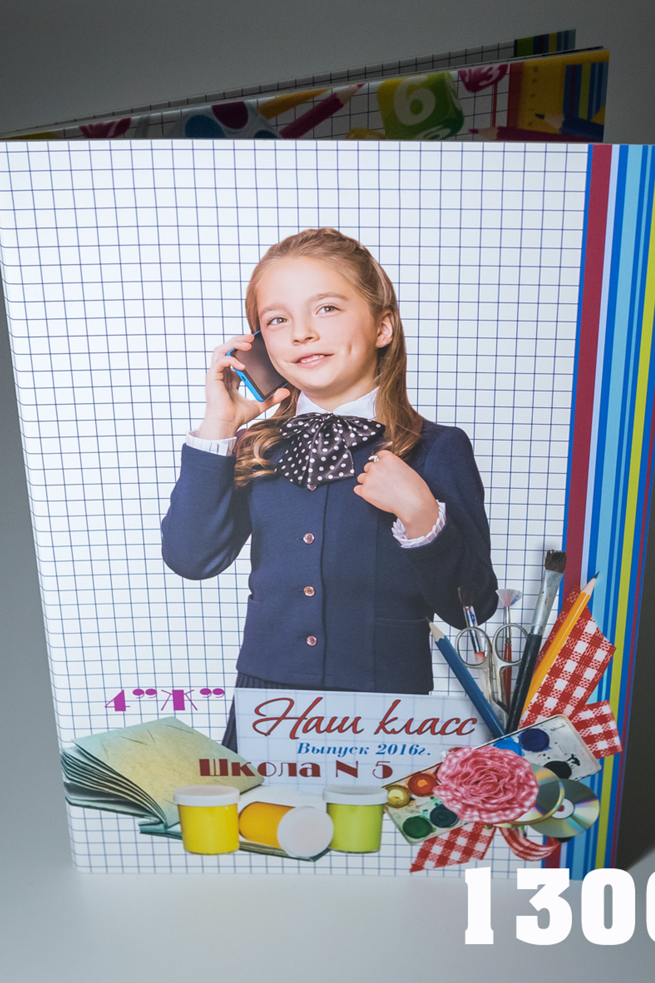 Фотокнига НАЧАЛЬНАЯ ШКОЛА