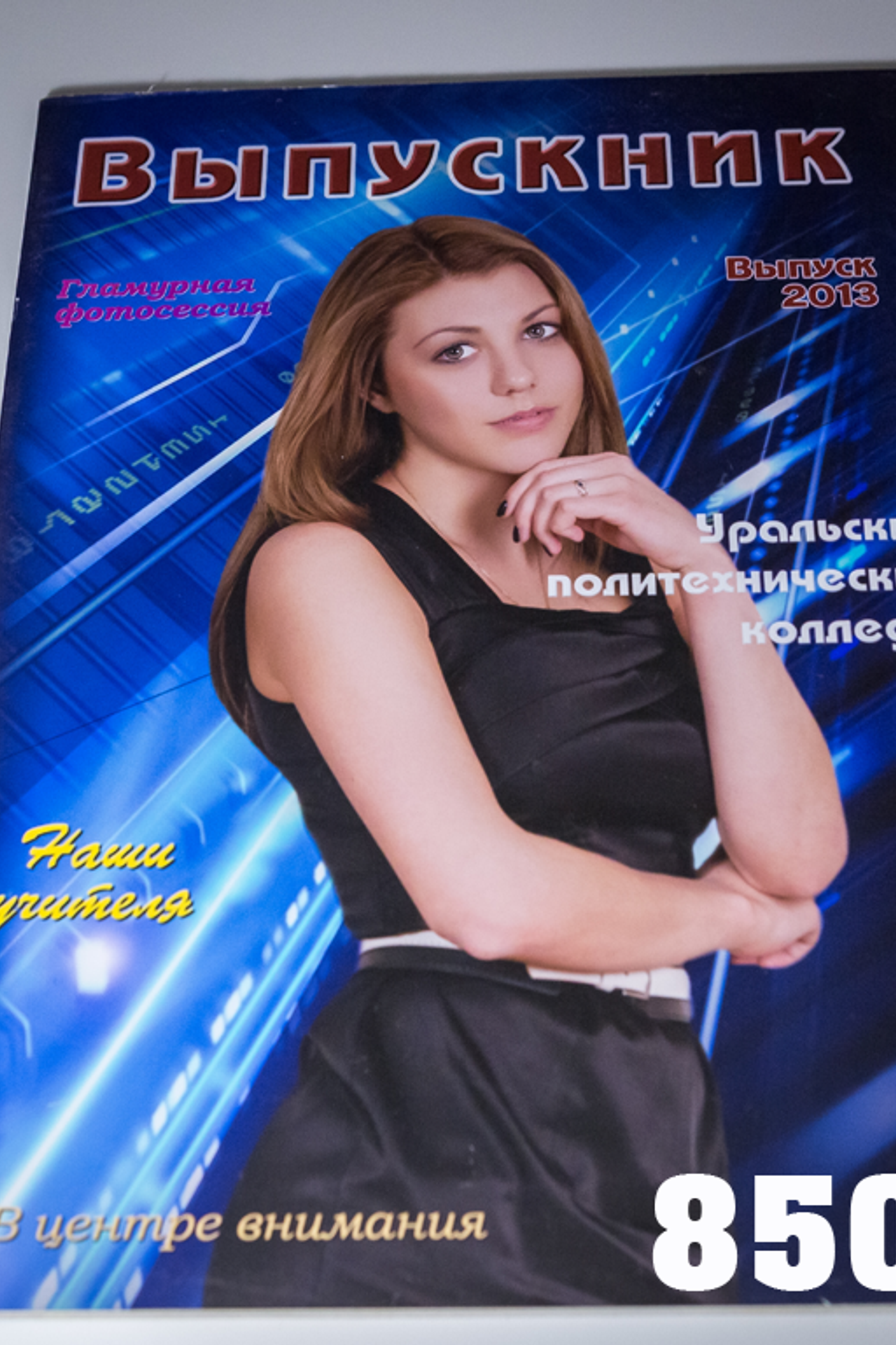 Фотокнига УПК2