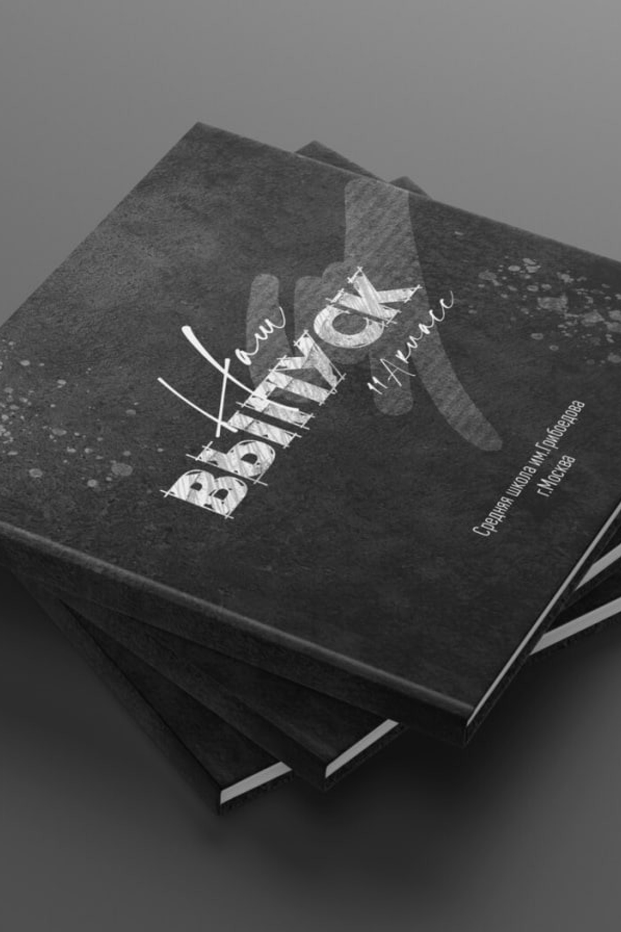 ФОТОКНИГА BLACK GRUNGE-1800р.