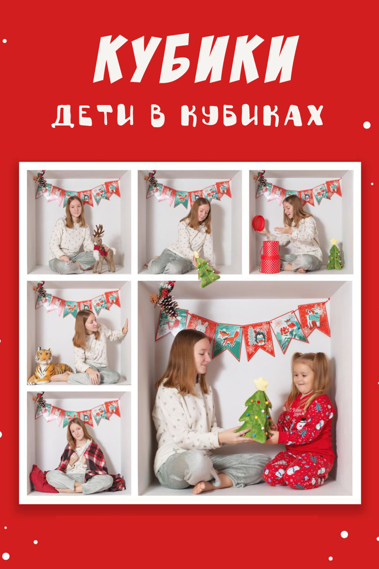 ВИНЬЕТКА КУБИКИ-450Р